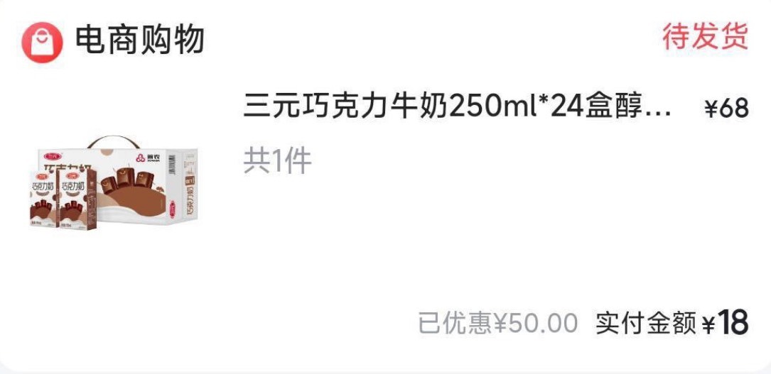 推荐安哒们买这个巧克力奶很好喝，以前经常买，京东发货的，纯牛奶喝几瓶就腻歪了不想26 / 作者:卡农从不缺人才 / 