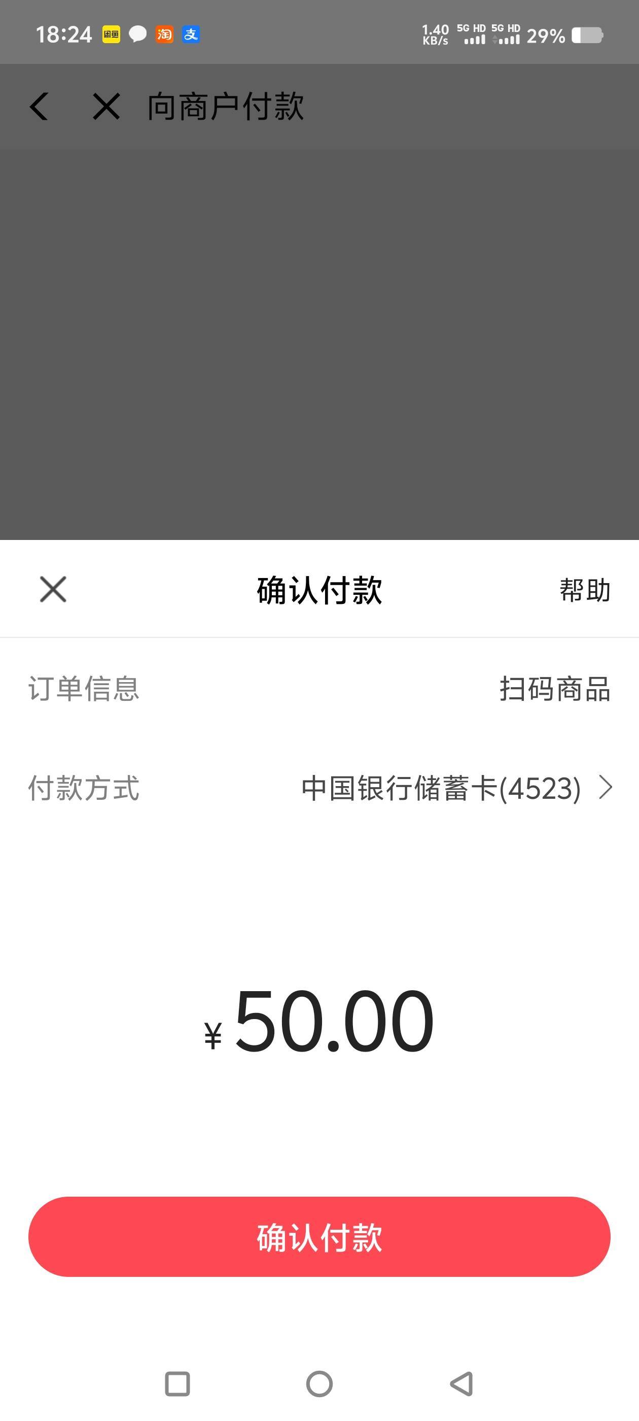 优惠券呢？要付50才给吗？那不是损失了50元？这都是些什么勾巴毛阿？

46 / 作者:一切随风而逝19 / 