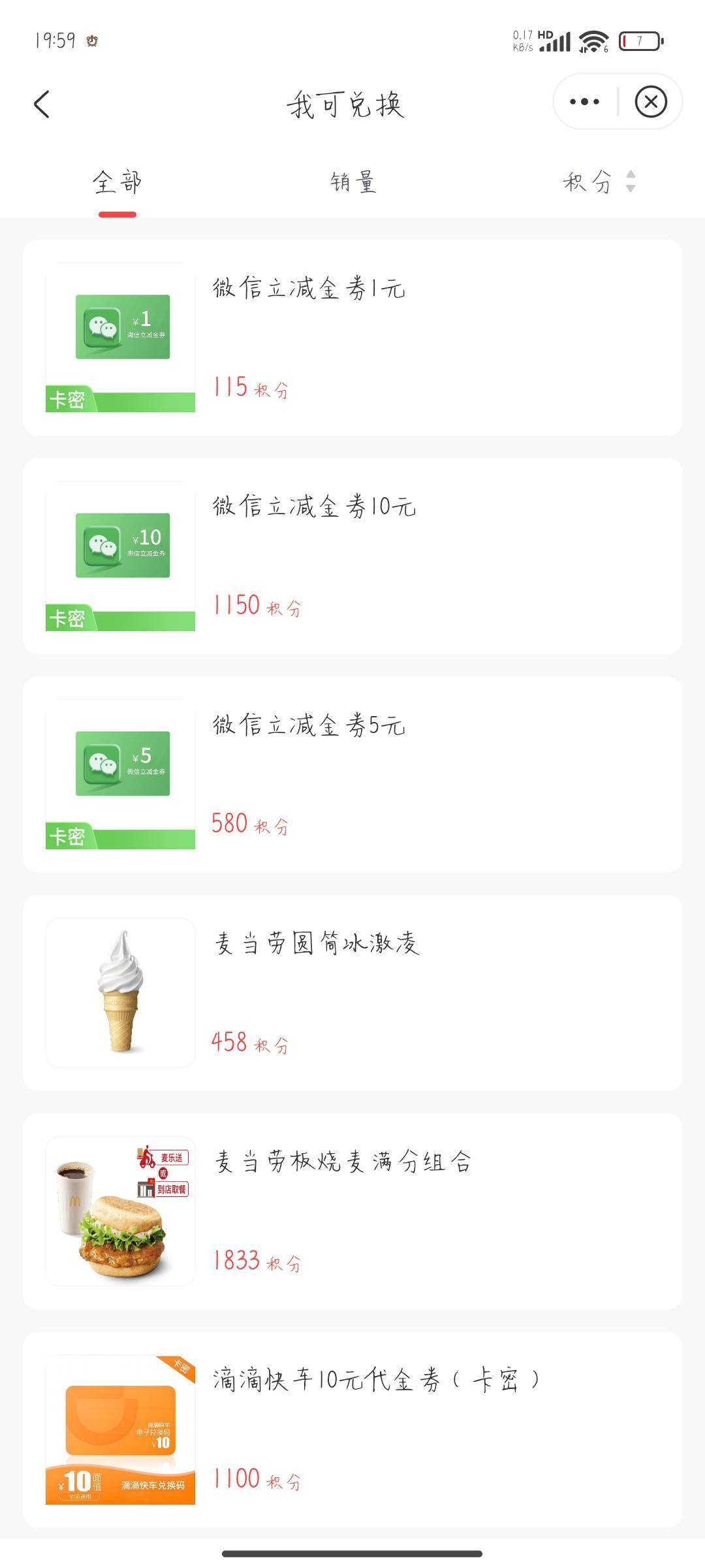 中信财富广场兑换什么时候补货的？

26 / 作者:晚饭吃什么 / 