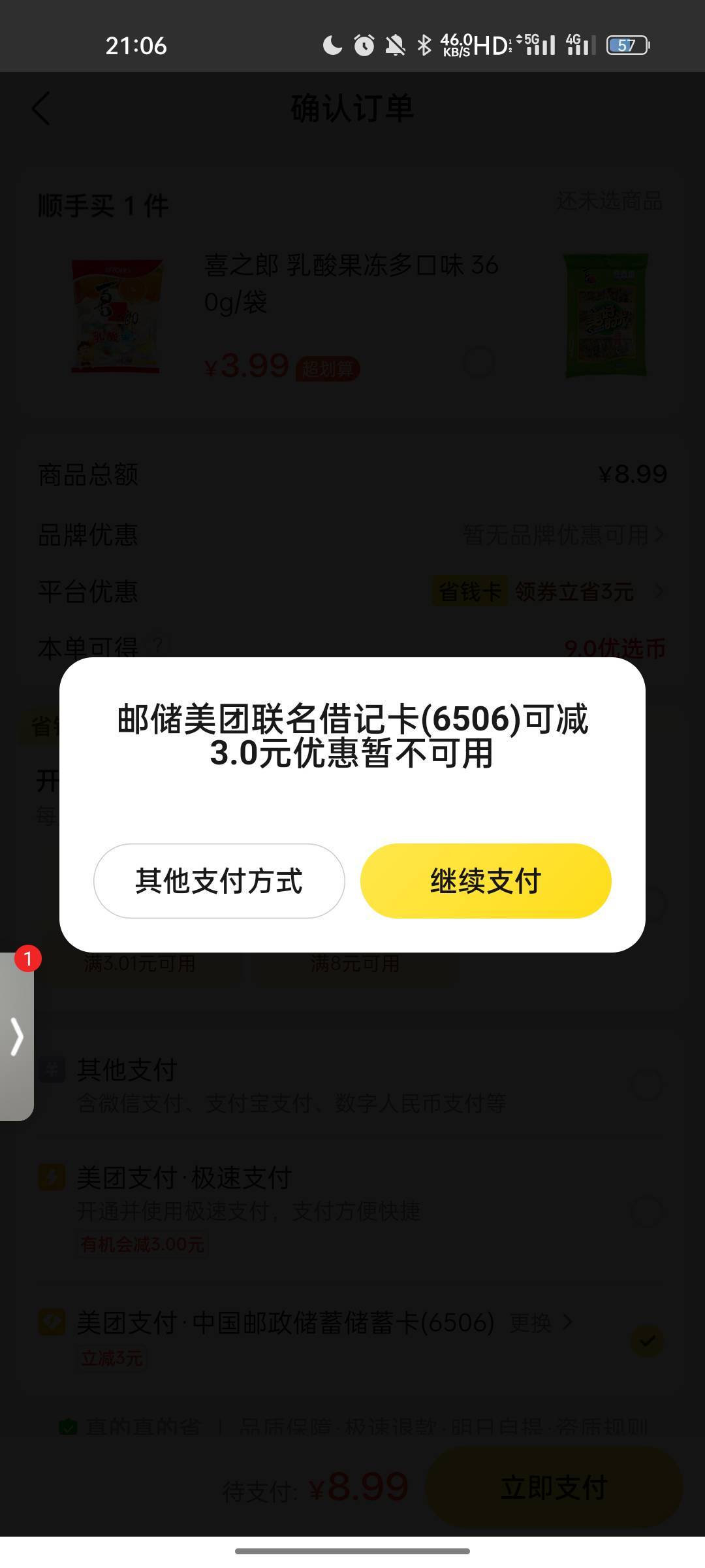 美团邮储联名卡支付红包3元，现在外卖毛荒，将就用吧，微信打开多号申请

https://pas48 / 作者:剑来之陈平安 / 