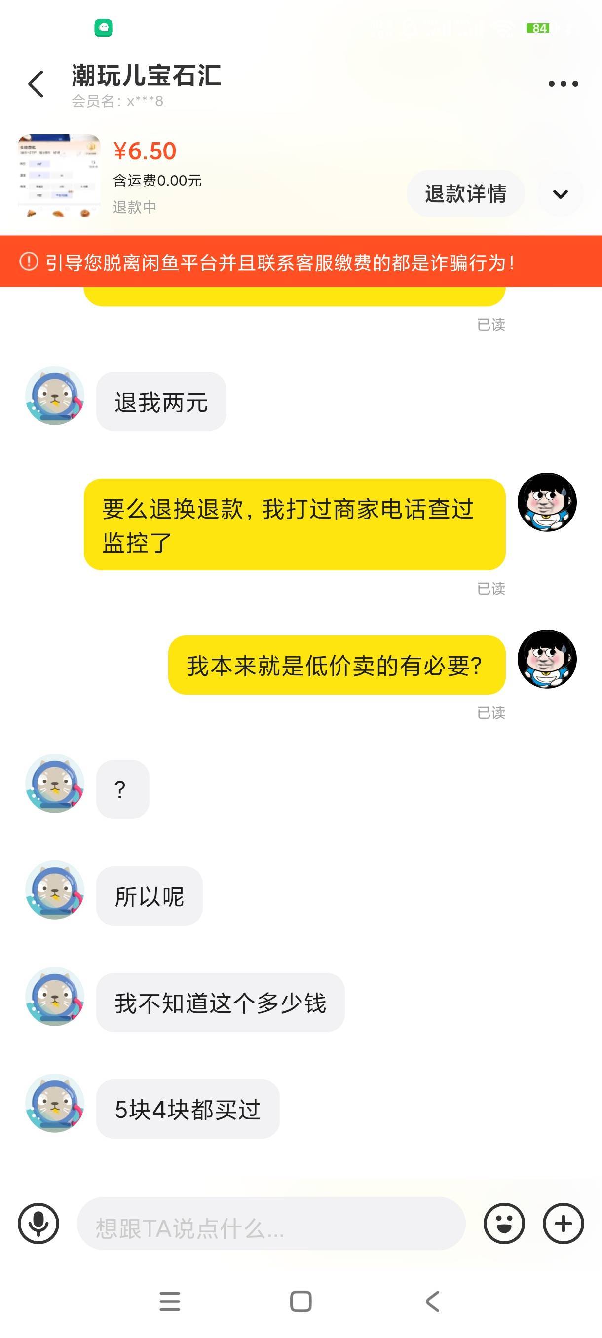 遇到司马崽了，我敢肯定他在这里



78 / 作者:驴酱 / 