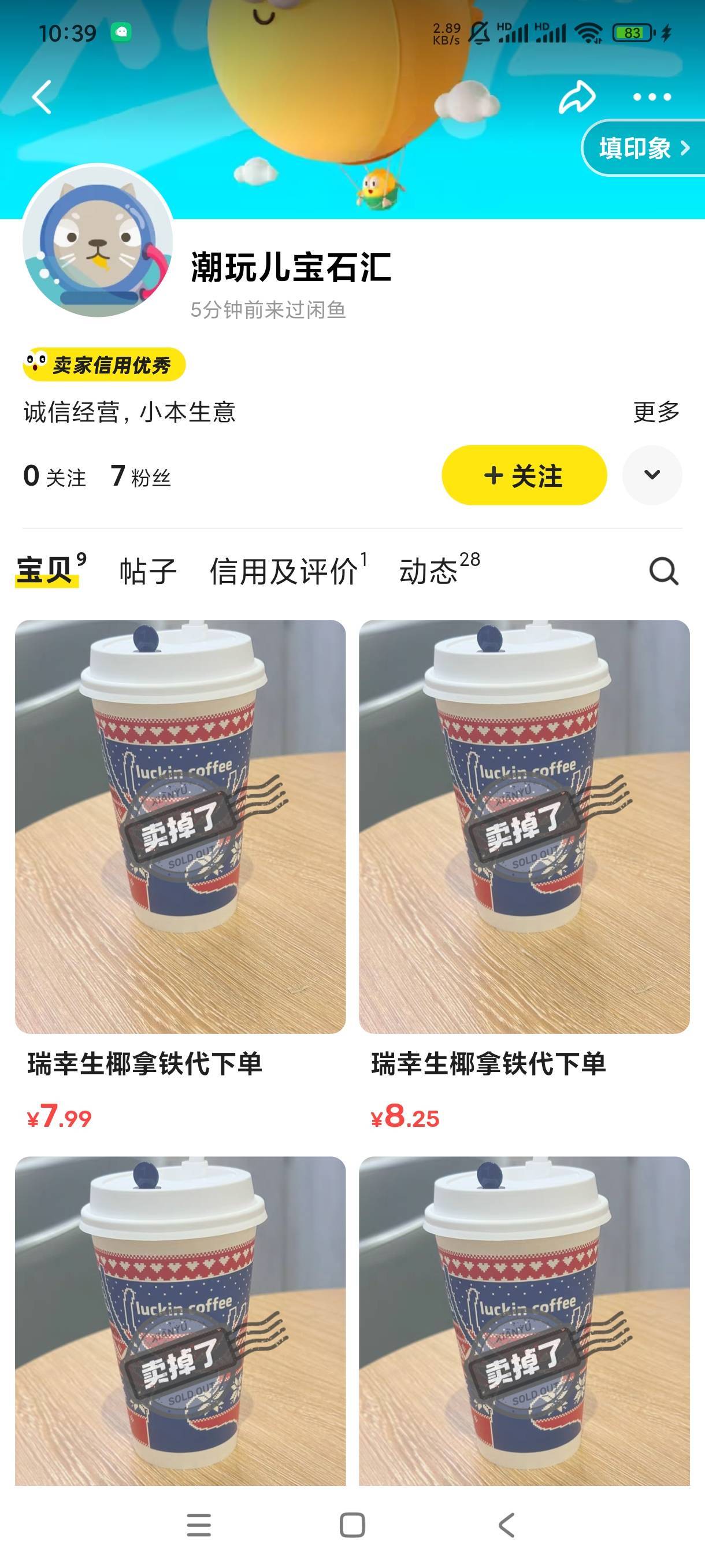 遇到司马崽了，我敢肯定他在这里



61 / 作者:驴酱 / 