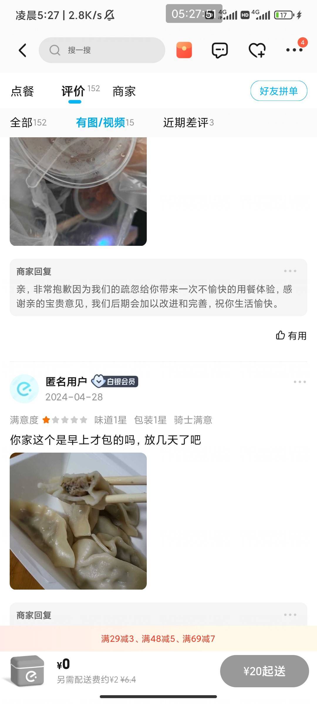 小地方这个点没有啥吃的，这个有点小贵

69 / 作者:此去经年不识 / 