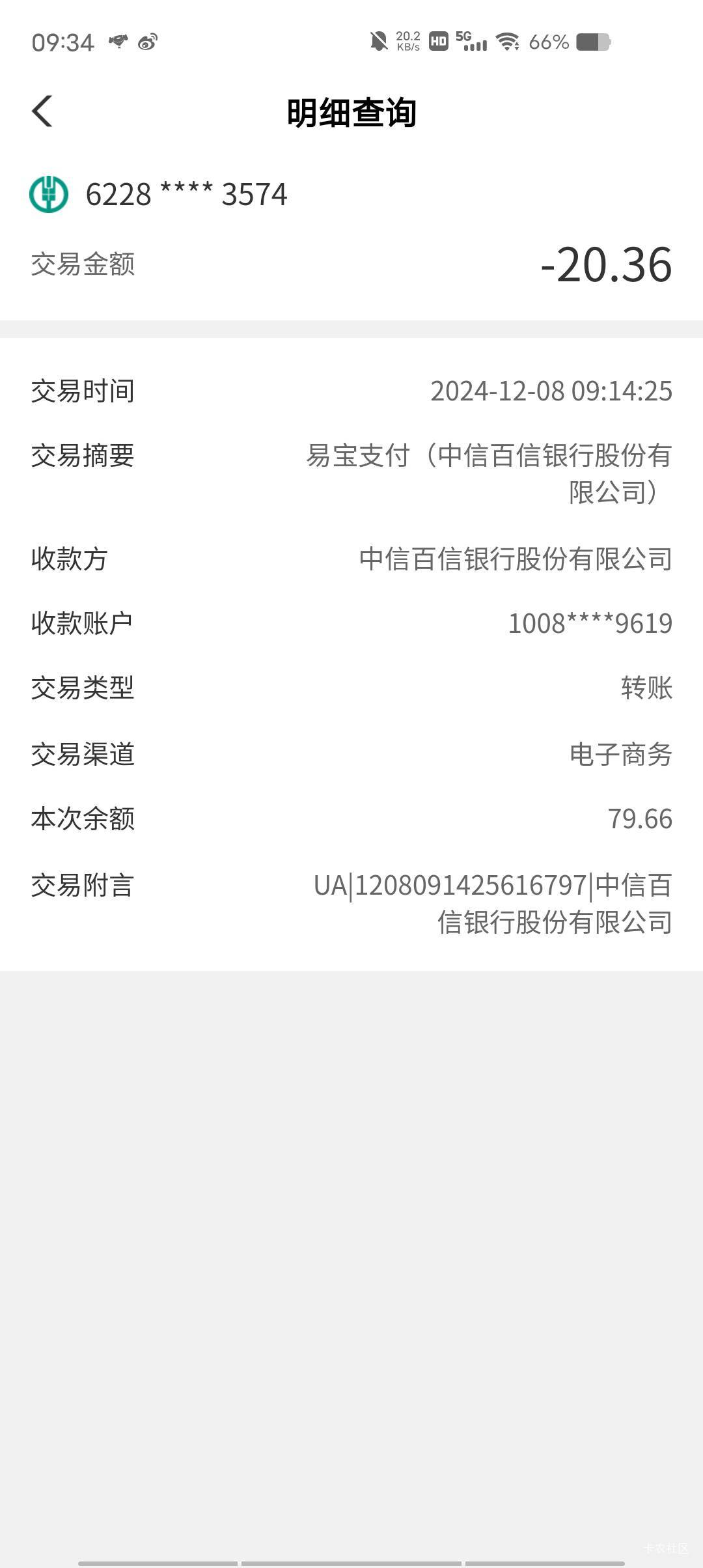 老哥们这是中信的吗，无缘无故被扣了。还找不到是那个软件扣的

43 / 作者:卐久违的孤鹰卐 / 