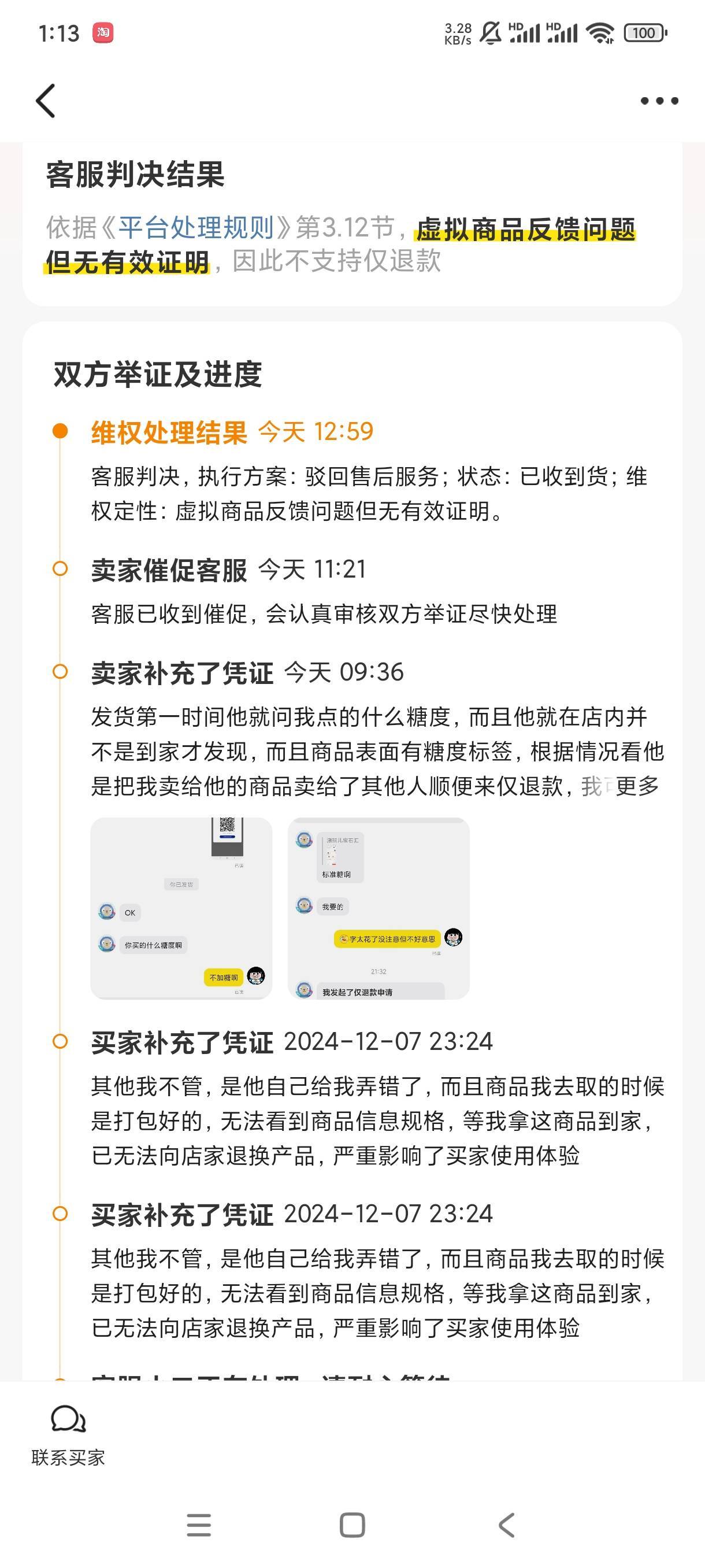 遇到司马崽了，我敢肯定他在这里



10 / 作者:驴酱 / 