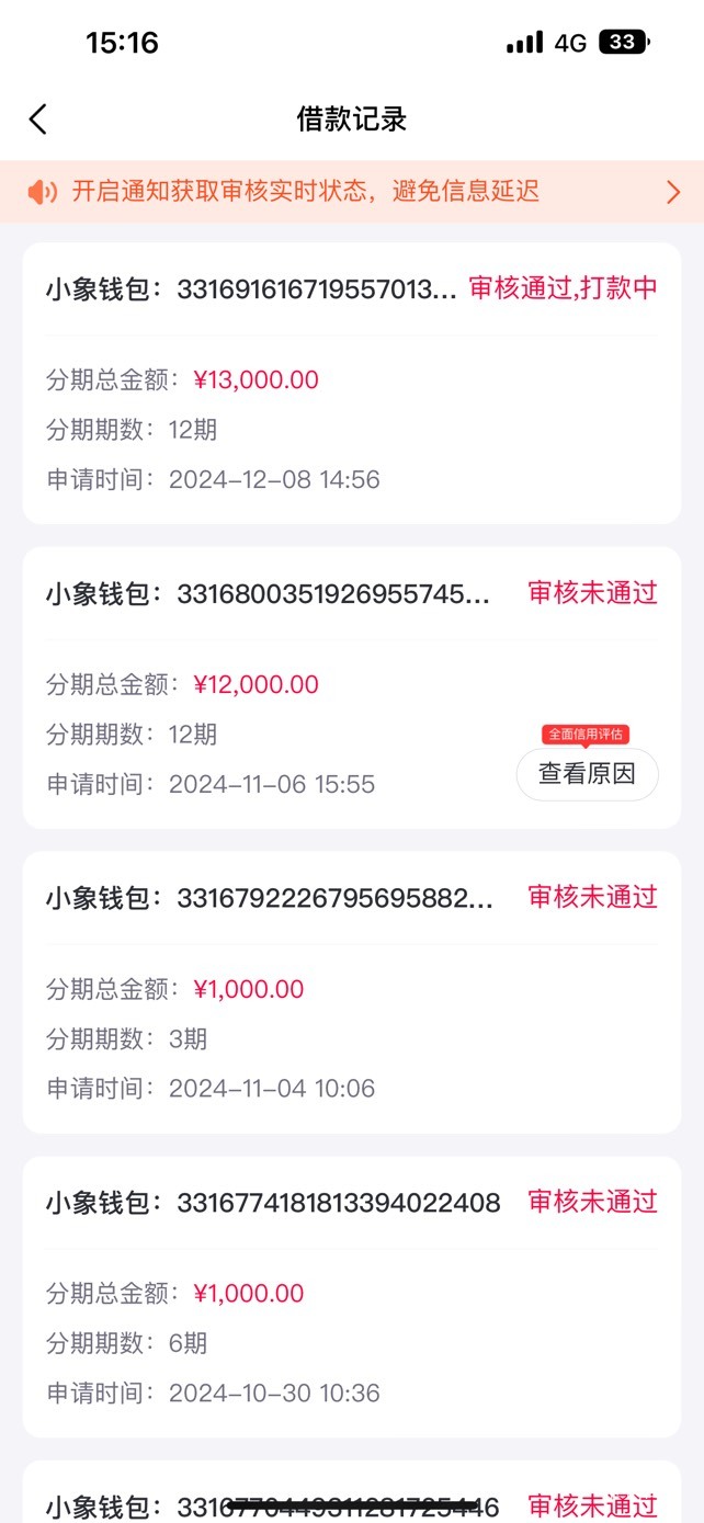 20分钟，小象优品！终于水到我了


84 / 作者:撸到最后变成狗 / 