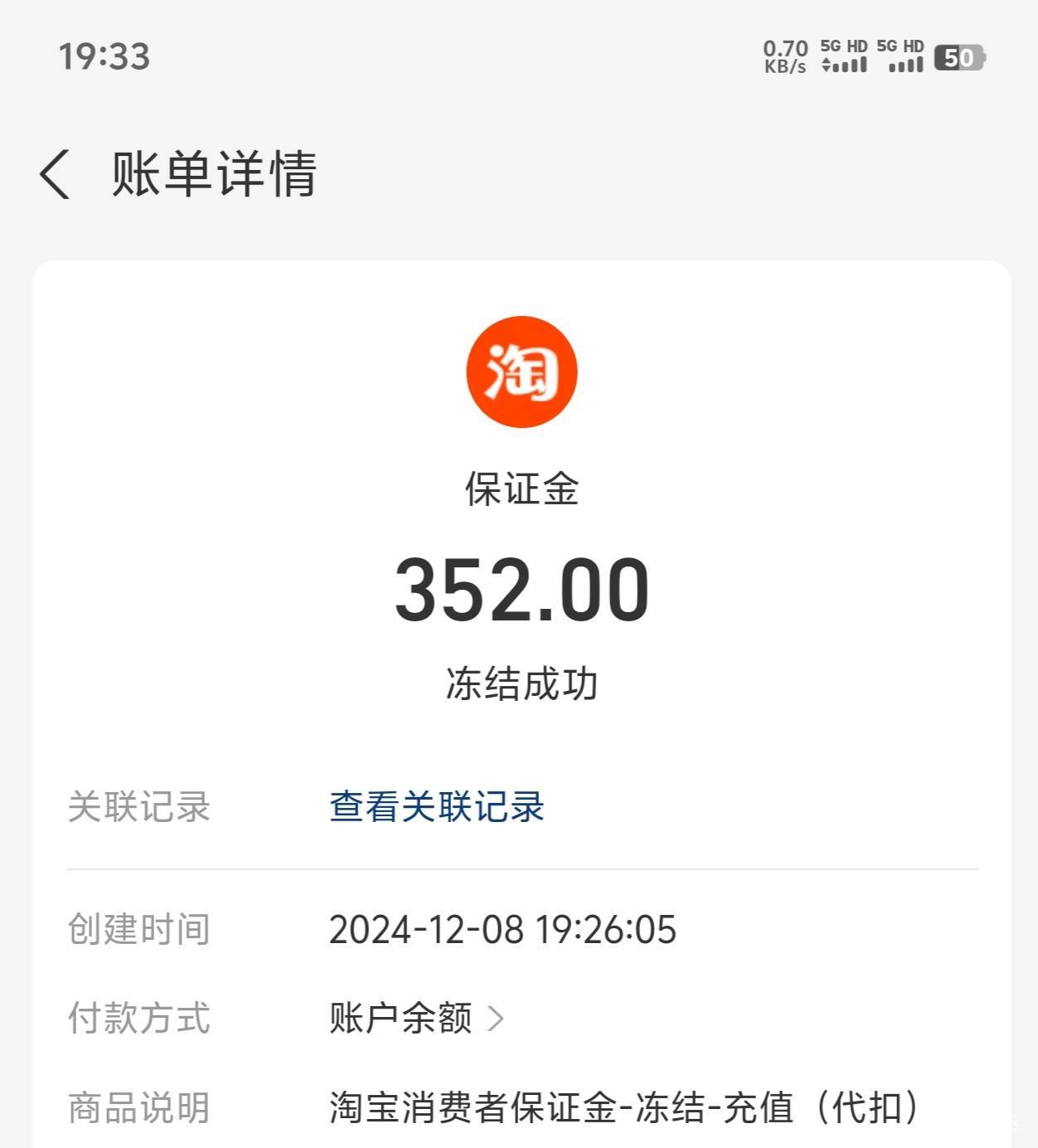 淘宝十年账单，淘宝20年账单