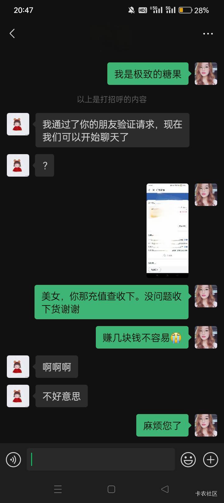 如果不是为了散碎银两，谁又愿低三下四。

74 / 作者:龍九、 / 