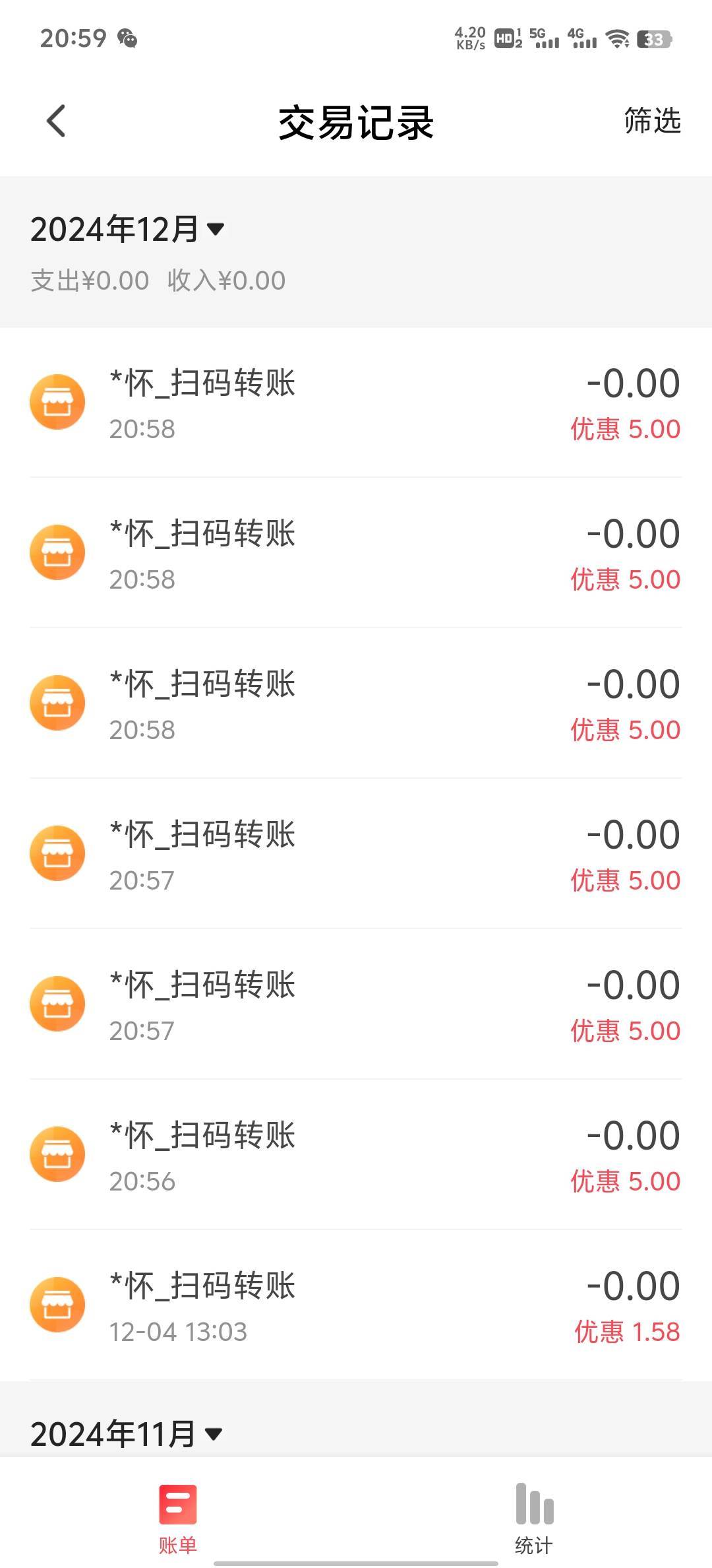 翼支付又能扫微信了吗，刚刚领了扫了6个5

62 / 作者:罗曼蒂的小乌龟 / 