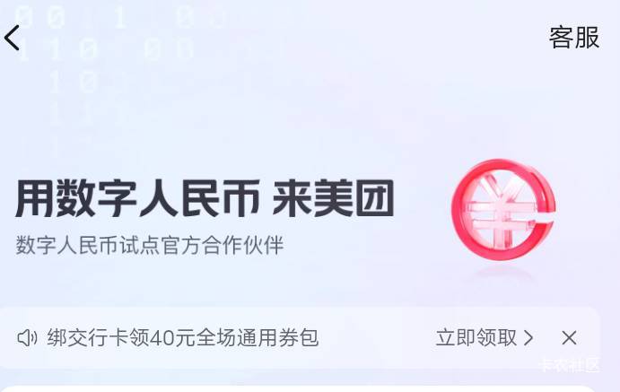 要申请小美的快去申请人人10毛，发这个给他说数币火爆参加不了活动他就会说给你10毛余79 / 作者:卡农极速版 / 