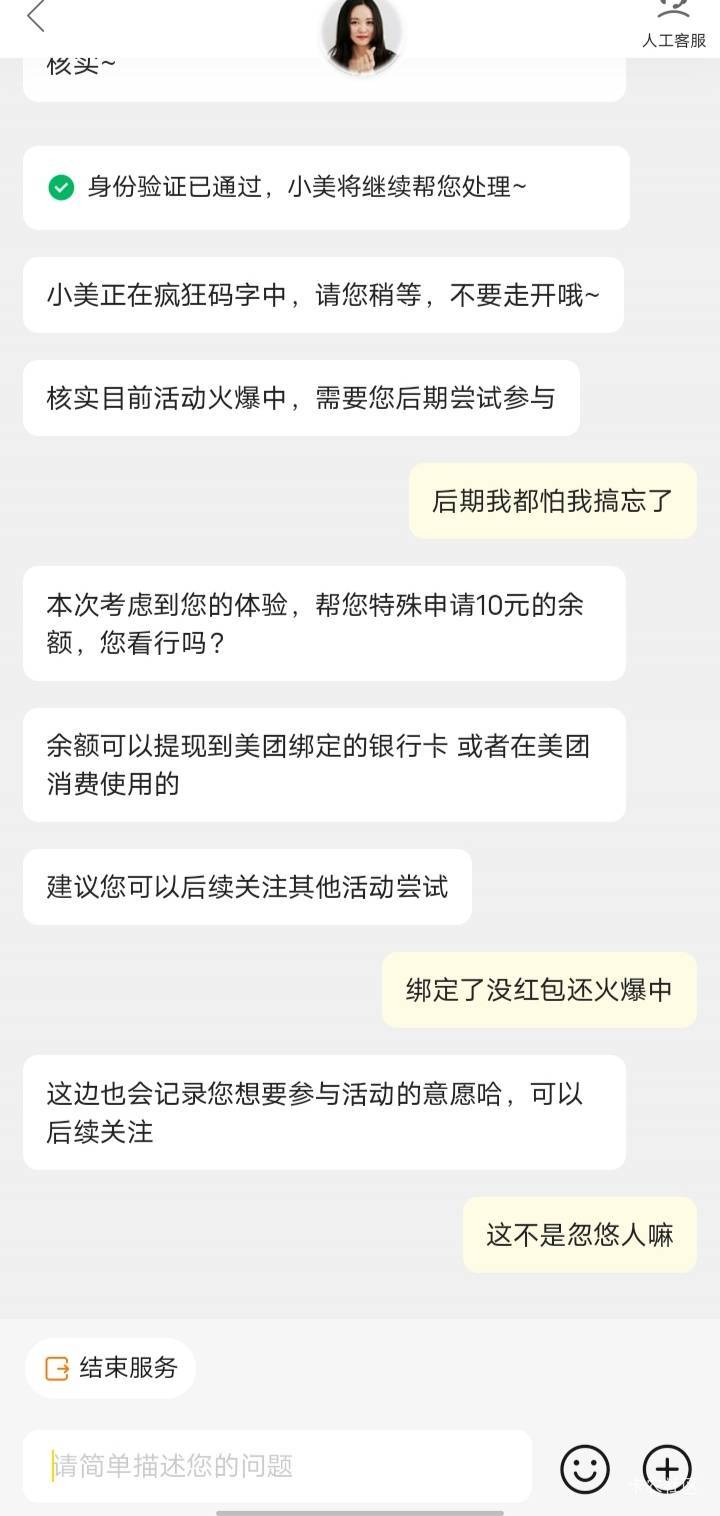 要申请小美的快去申请人人10毛，发这个给他说数币火爆参加不了活动他就会说给你10毛余99 / 作者:卡农极速版 / 