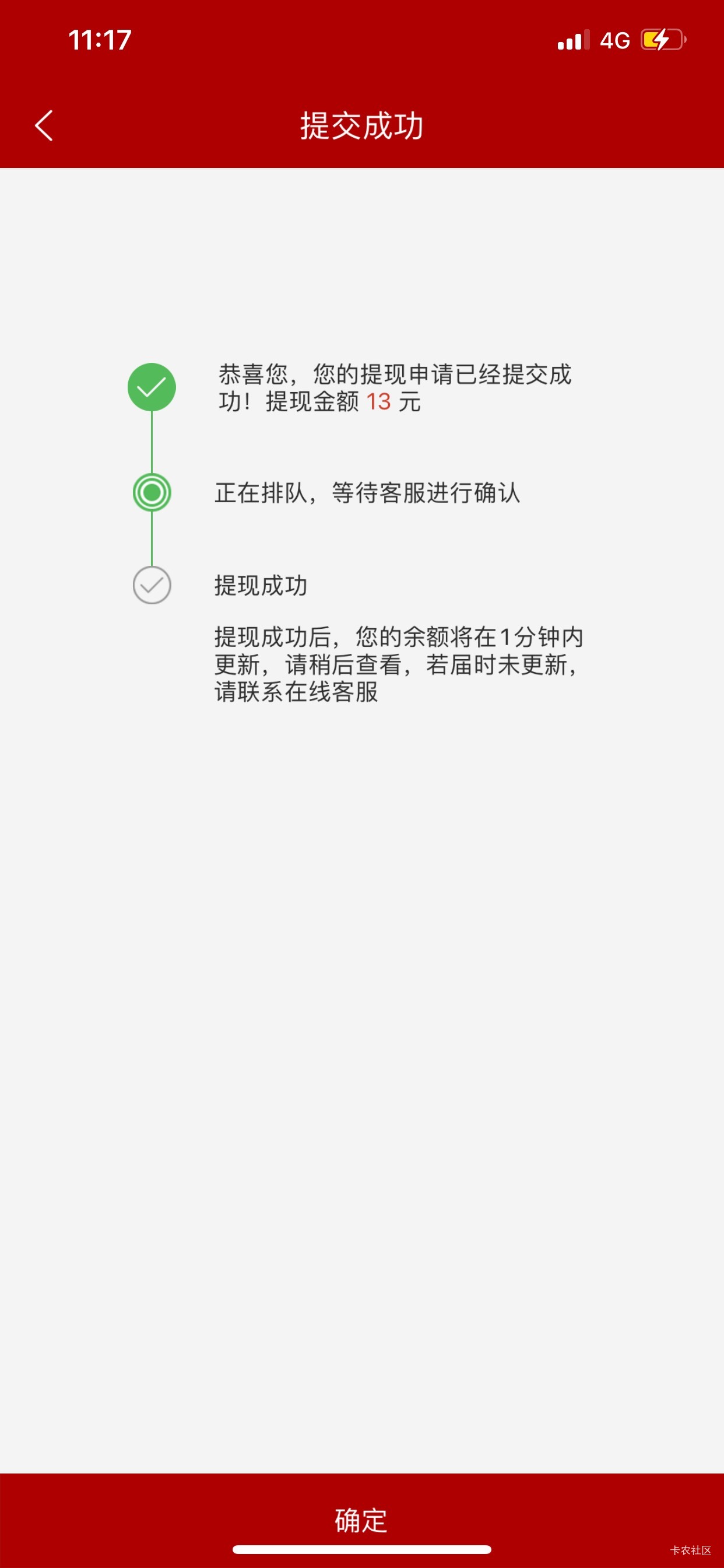 今天申请狗申请了13兄弟们，你们羊毛怎么薅的带带我，可我只有招商平安卡 

53 / 作者:天亮以后1 / 