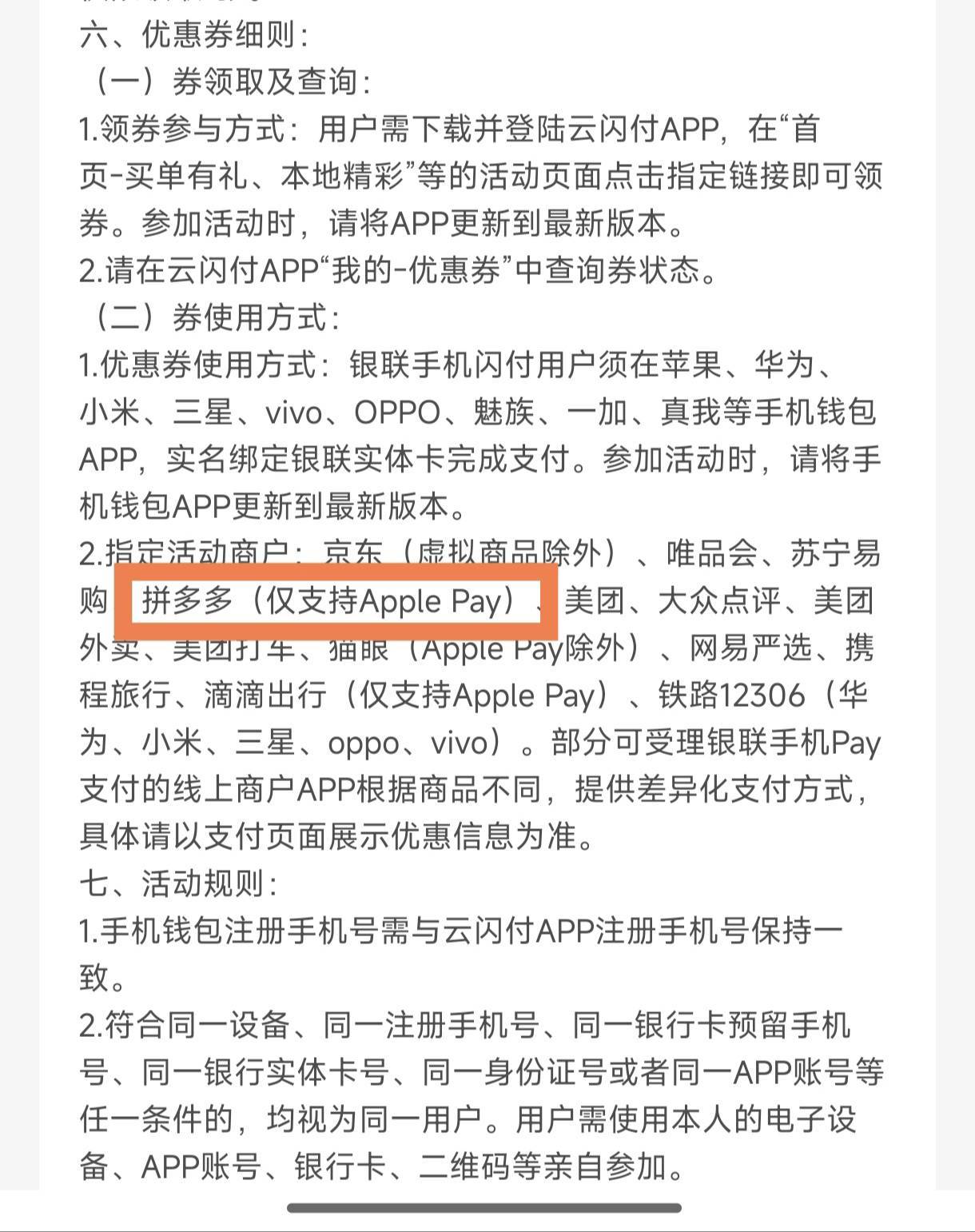 苹果的别问能不能玩了，玩不了，因为pay，苹果那边要抽钱，京东不可能给你出这个钱。
6 / 作者:嘘坤 / 