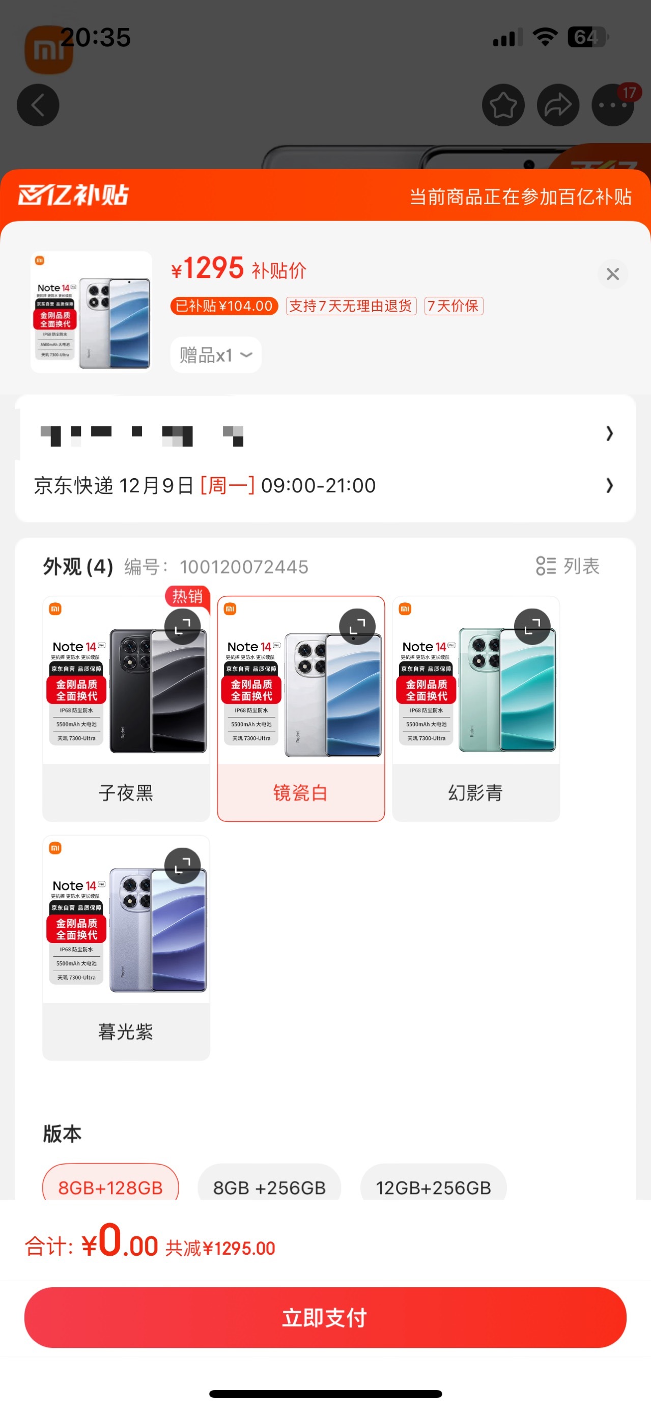 老哥们，红米note14 就刷抖音 聊微信，能不能撑3秒不卡

91 / 作者:顾余欢 / 