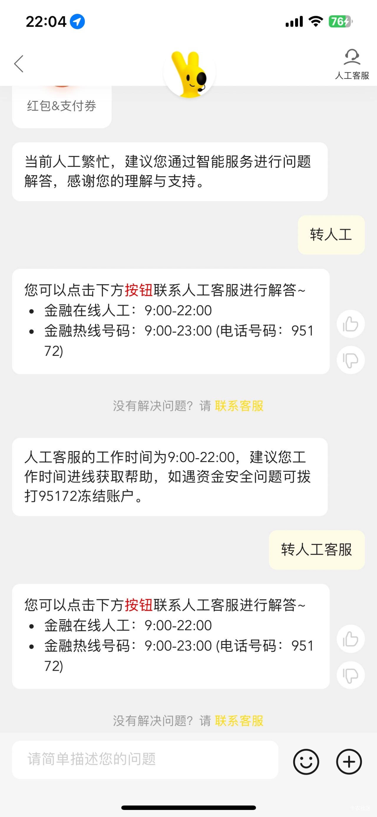 小美人工下班了，召唤不出来

54 / 作者:顾余欢 / 