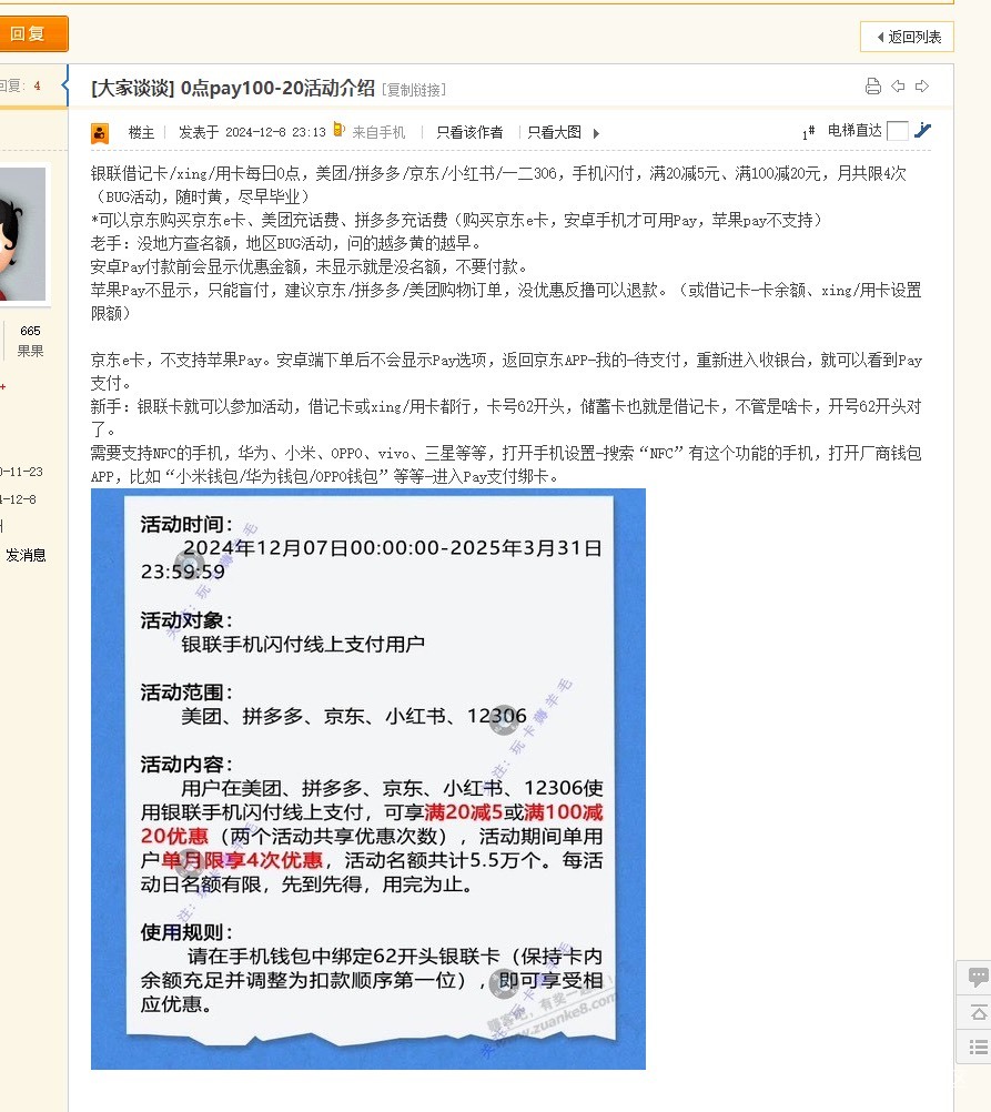 好消息，京东100-20活动一直到明年3.31，不用着急安哒们，人人都能毕业四次-20！！！
99 / 作者:卡农从不缺人才 / 