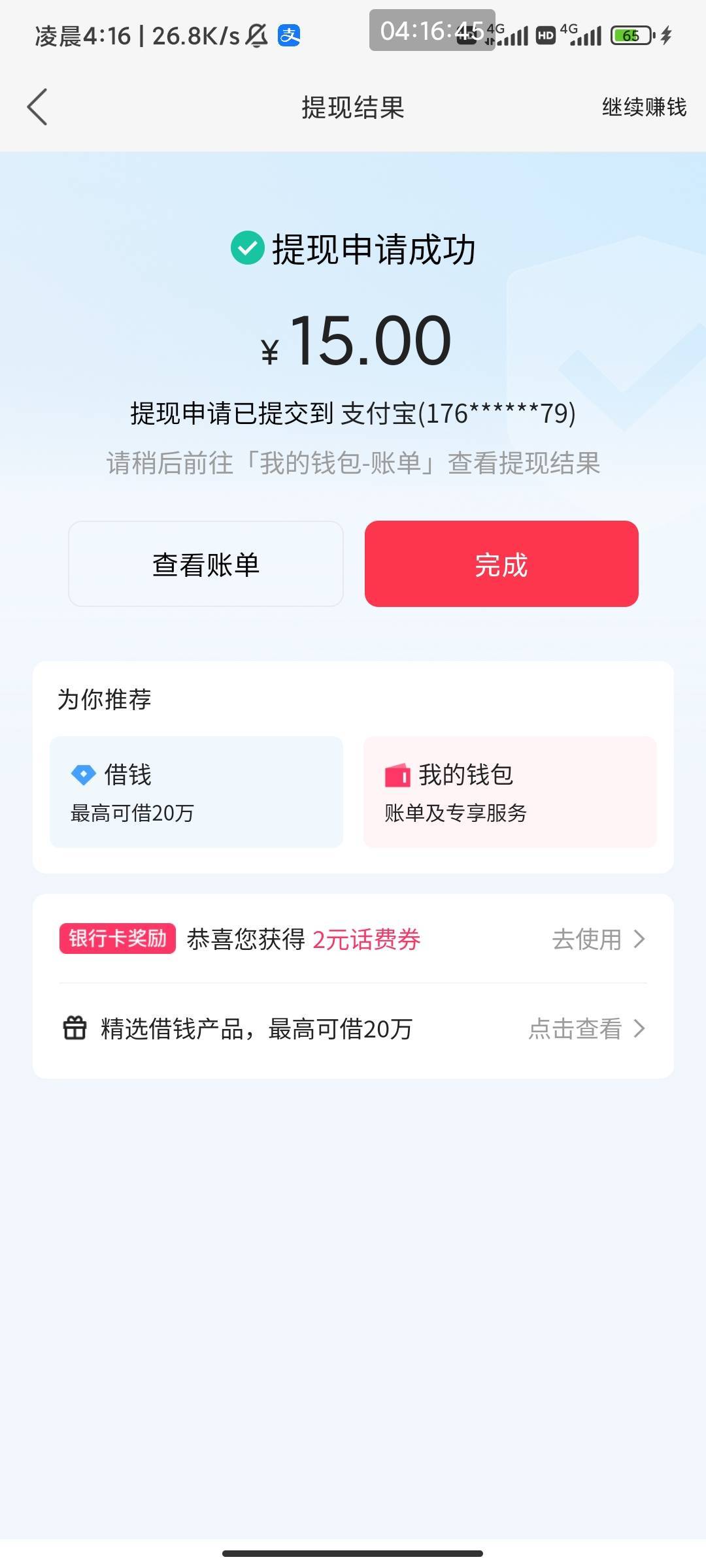 不容易看了四个小时终于破零了

18 / 作者:此去经年不识 / 