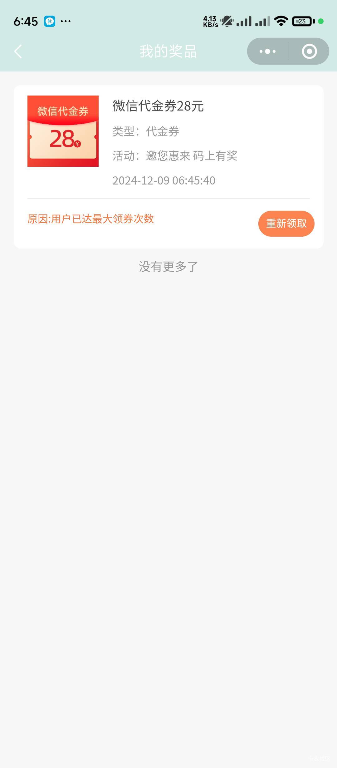 没领过说领过了

71 / 作者:小易253 / 