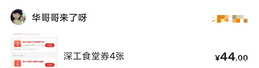 意外之喜，几个美食券活动一直大头，本来没报希望了，润还挺高，四张共计24润

22 / 作者:过头了34 / 