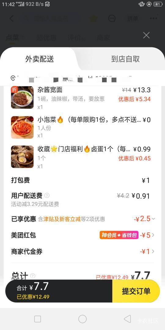 这不比拼小饭划算

56 / 作者:骑猪撸羊毛 / 