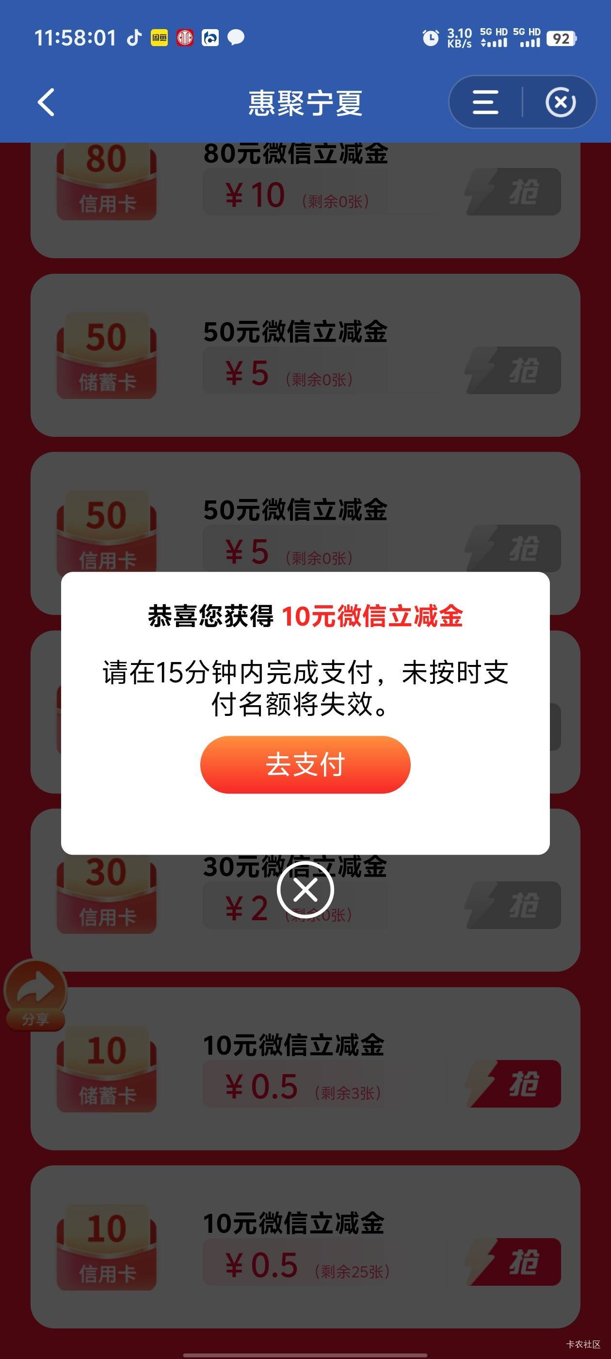 建行宁夏先拿个10的吧，100的只有5张，明天估计冲烂了


94 / 作者:卡农咚咚 / 