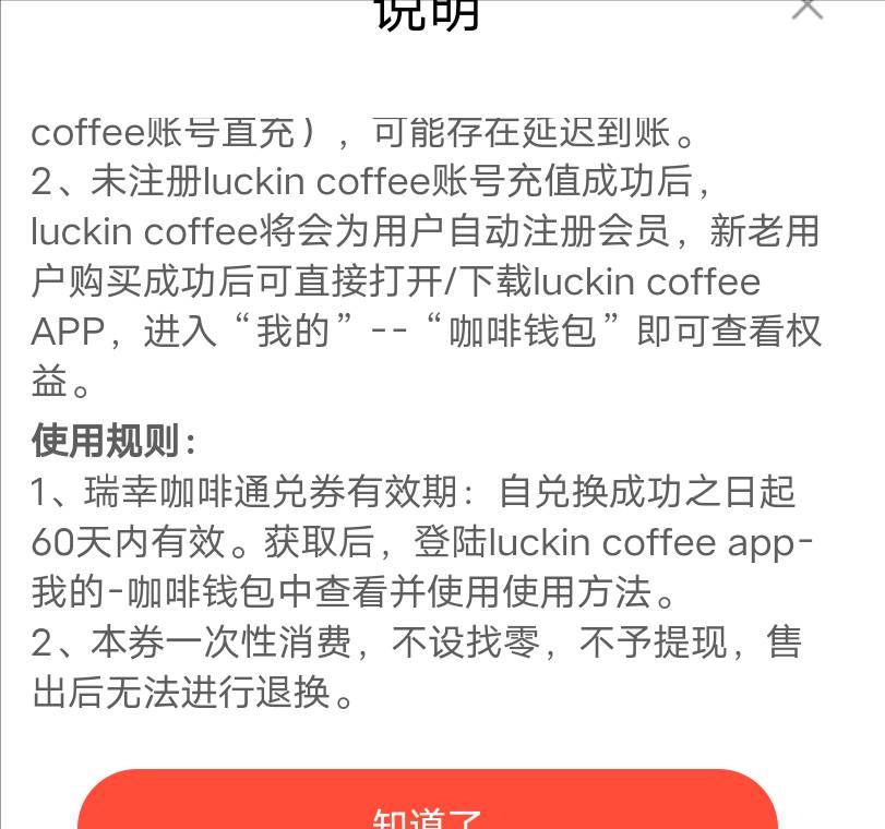 这瑞幸怎么是60天的，闲卡宝要一年以上，是不是出不了

75 / 作者:撸界扛把子i / 