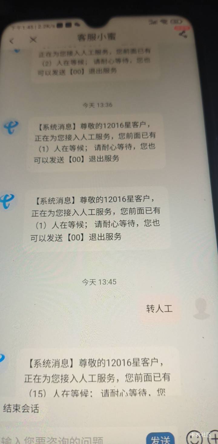 翼支付客服是啥情况啊，排了两天了就是连不上人，无限循环，你们的心意金咋申请的？

84 / 作者:懒癌晚期吧 / 