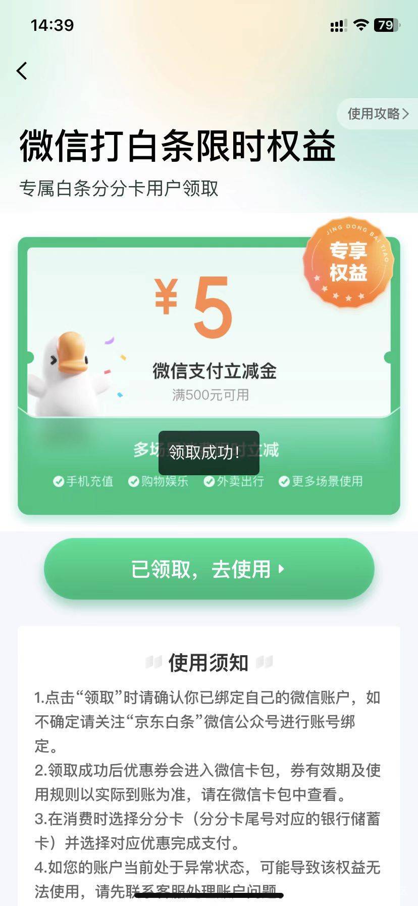 京东白条权益分分卡领取5元微信立减金


70 / 作者:梦屿千寻ོ꧔ꦿ / 