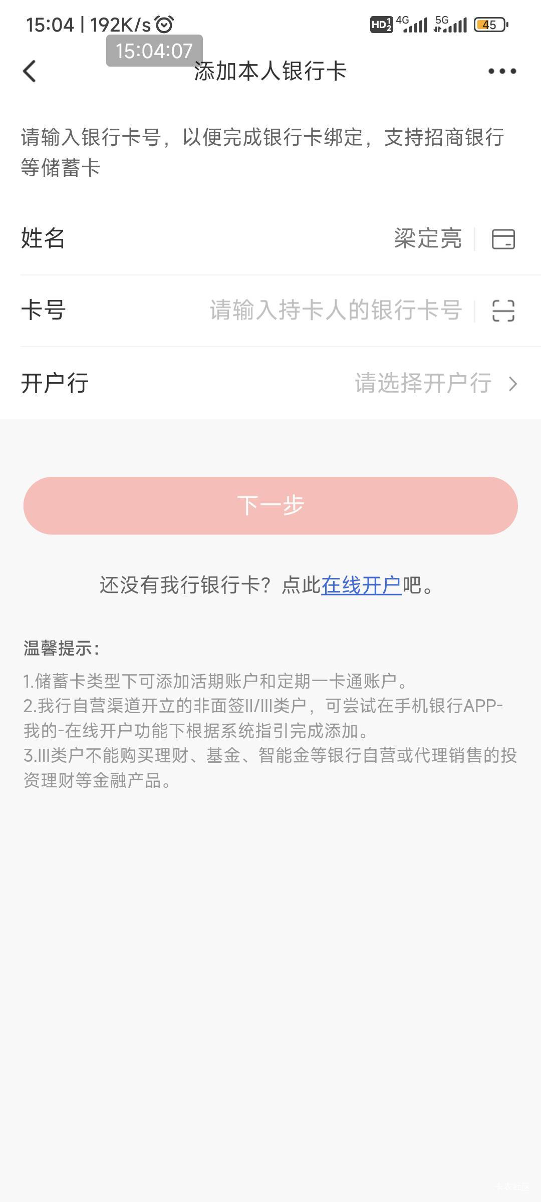 广发社保有比我更久吗？上个月24号申请的25号就制卡中到现在还在还在制卡中也没看到失73 / 作者:我一个在人流浪 / 