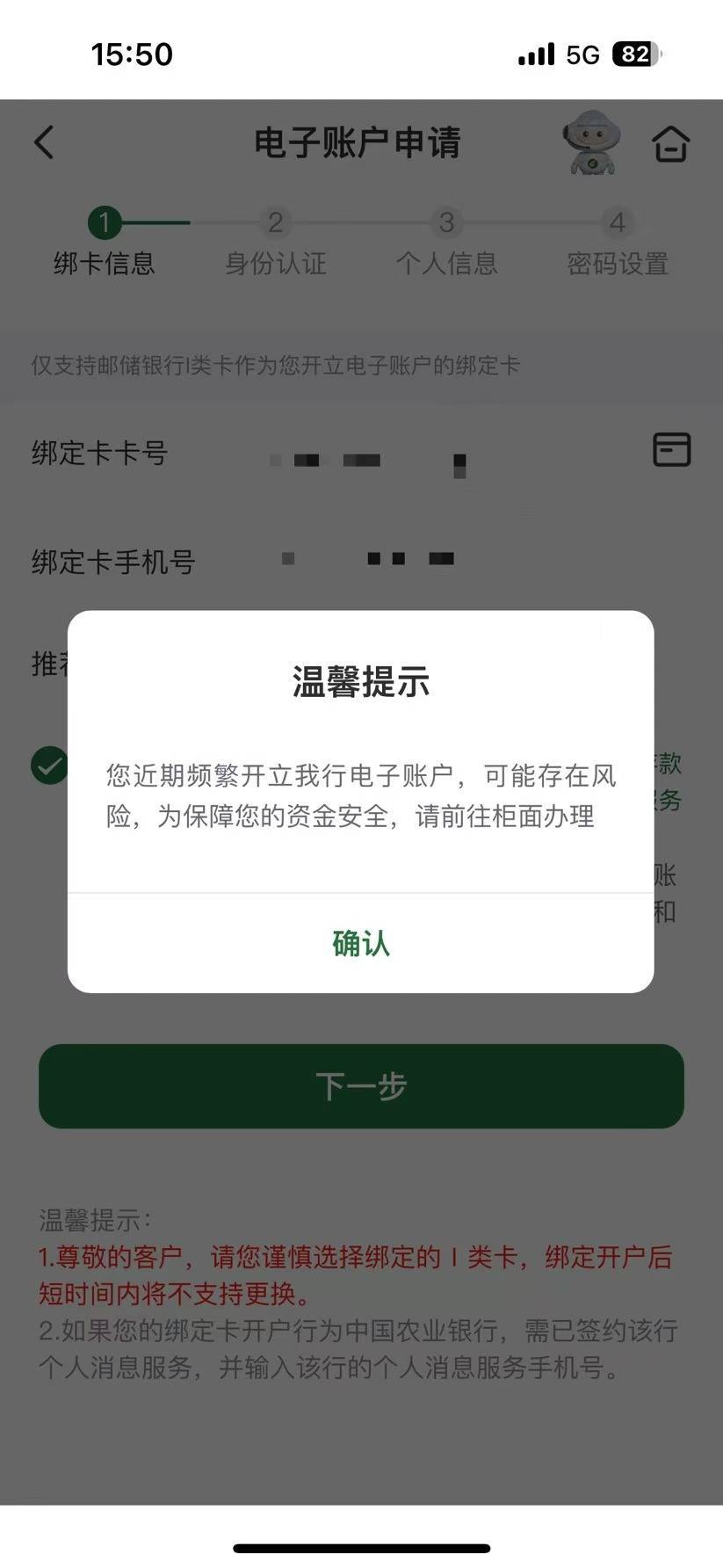 邮储开户第一步频繁:
1.去柜台更新身份信息后，还是频繁。
2.柜台解决不了开户频繁，20 / 作者:熬到出头日 / 