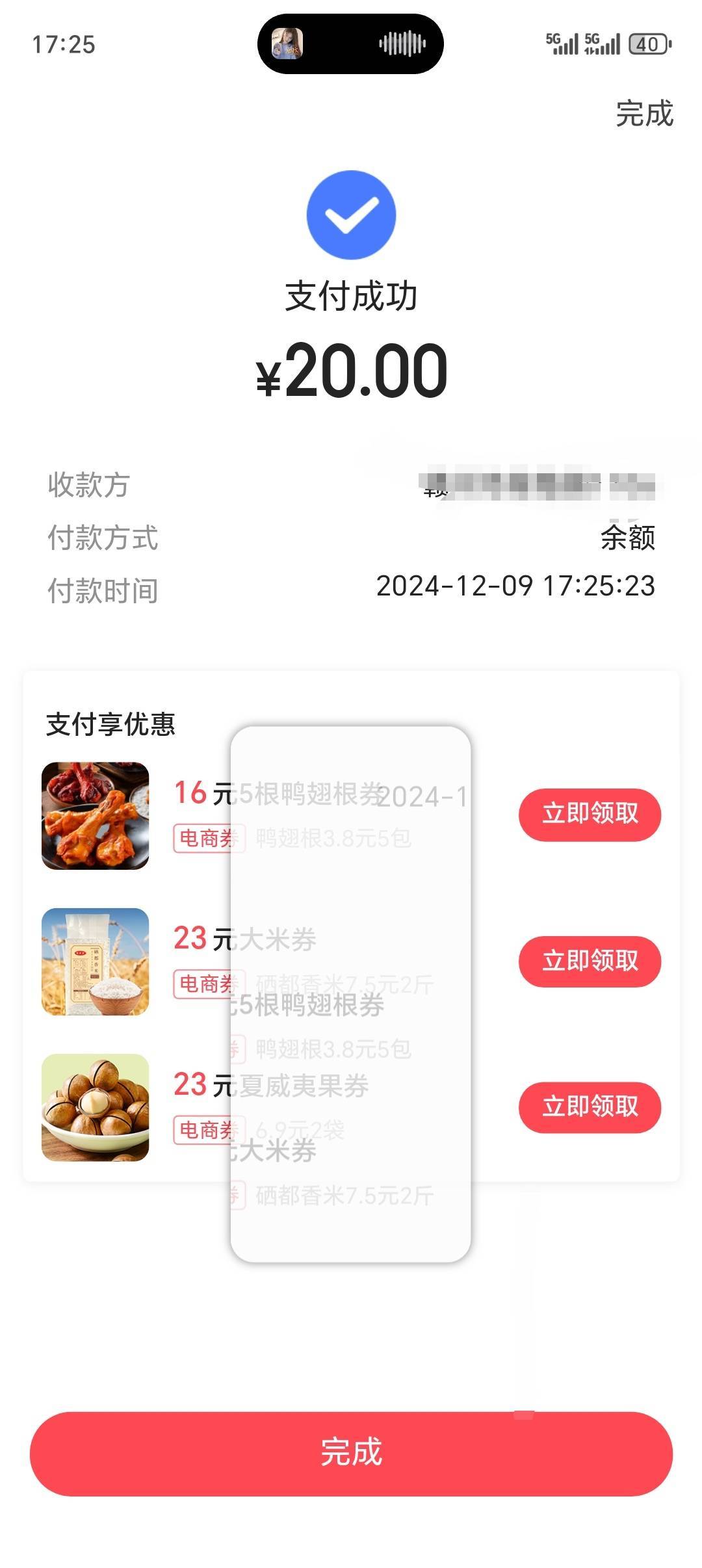 翼支付心意心扫支付宝404的可以试试度小满T出来了

40 / 作者:黎黎泽 / 