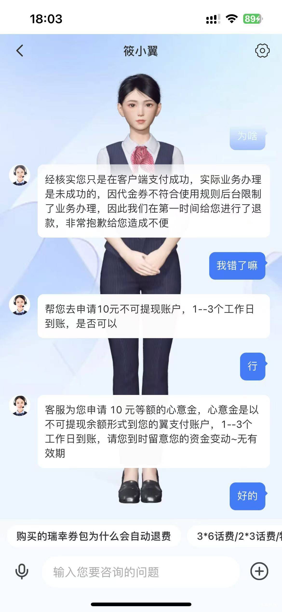 翼支付可以，申请了10，结果给了20


60 / 作者:我爱看动画片 / 