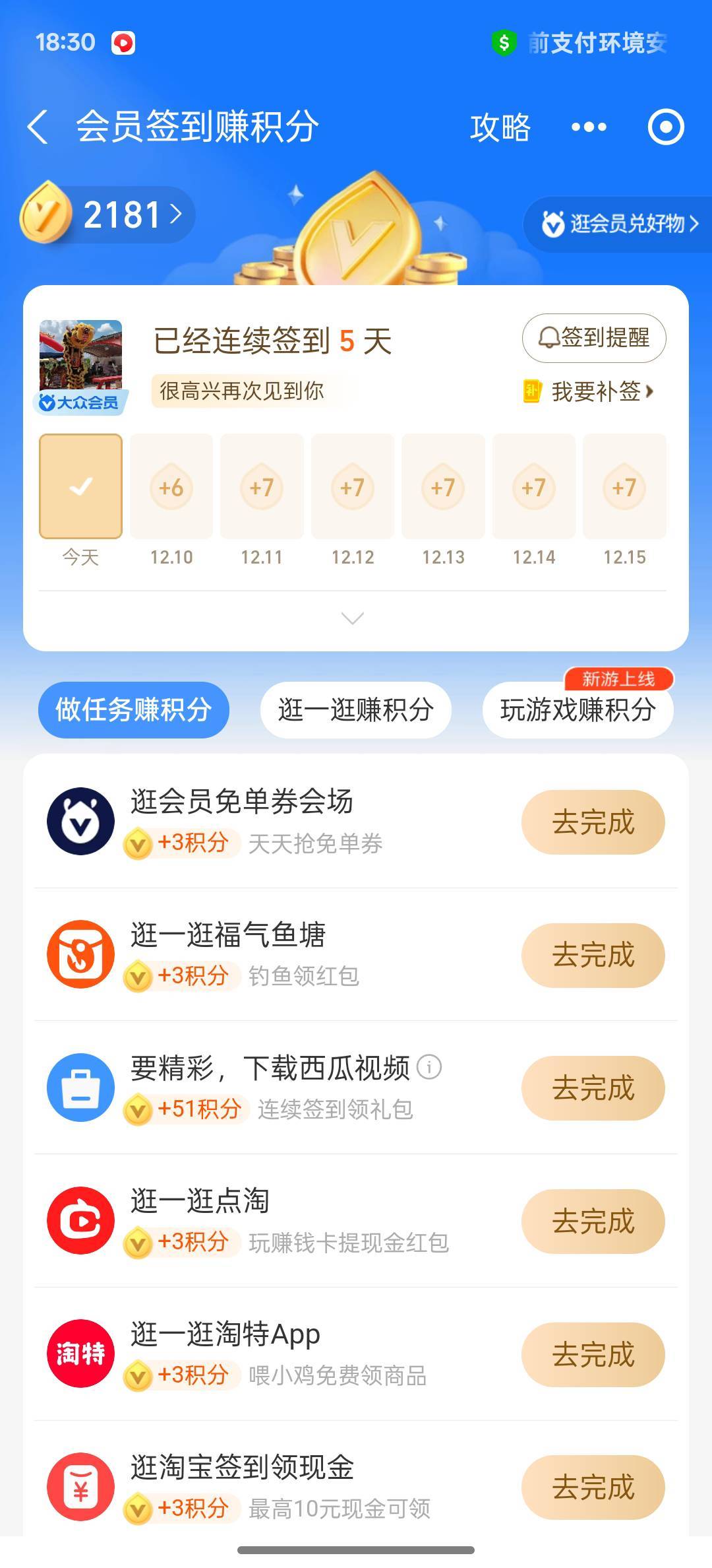 老哥们，支付宝两千积分能换，是吗？

14 / 作者:積善堂 / 