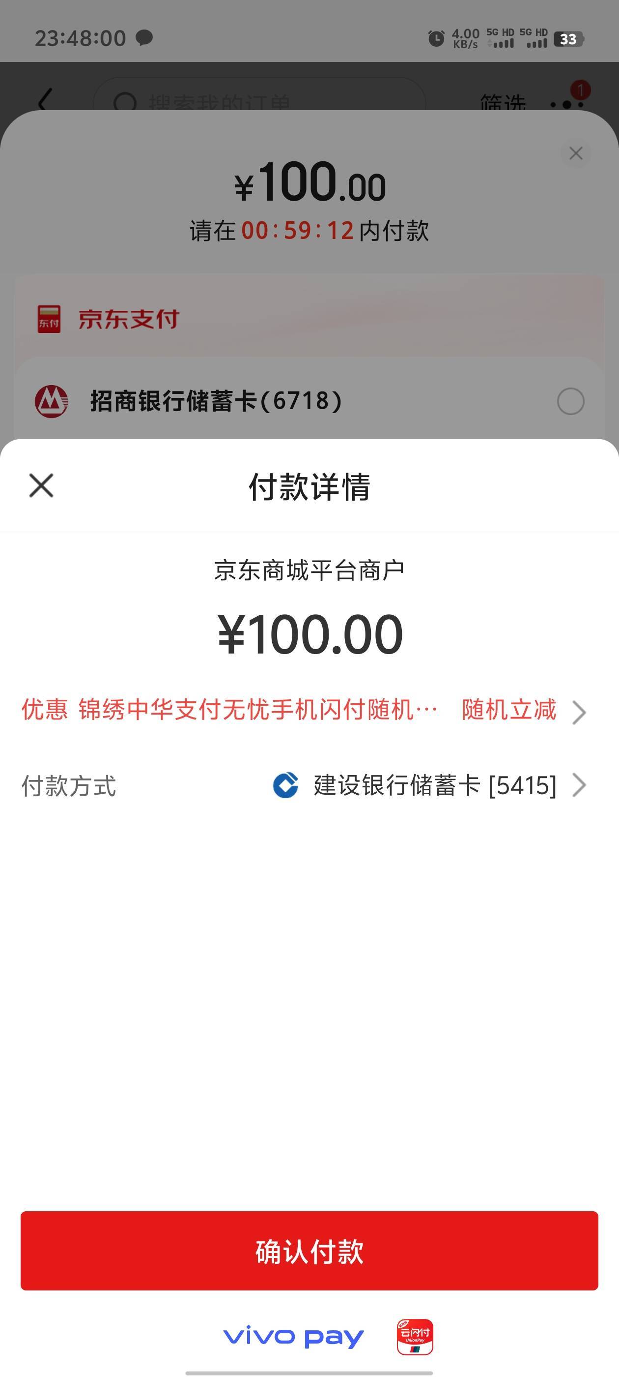 京东换了个号可以提交订单了，跟pay支付的手机号不一样会支付失败么

75 / 作者:卡农咚咚 / 