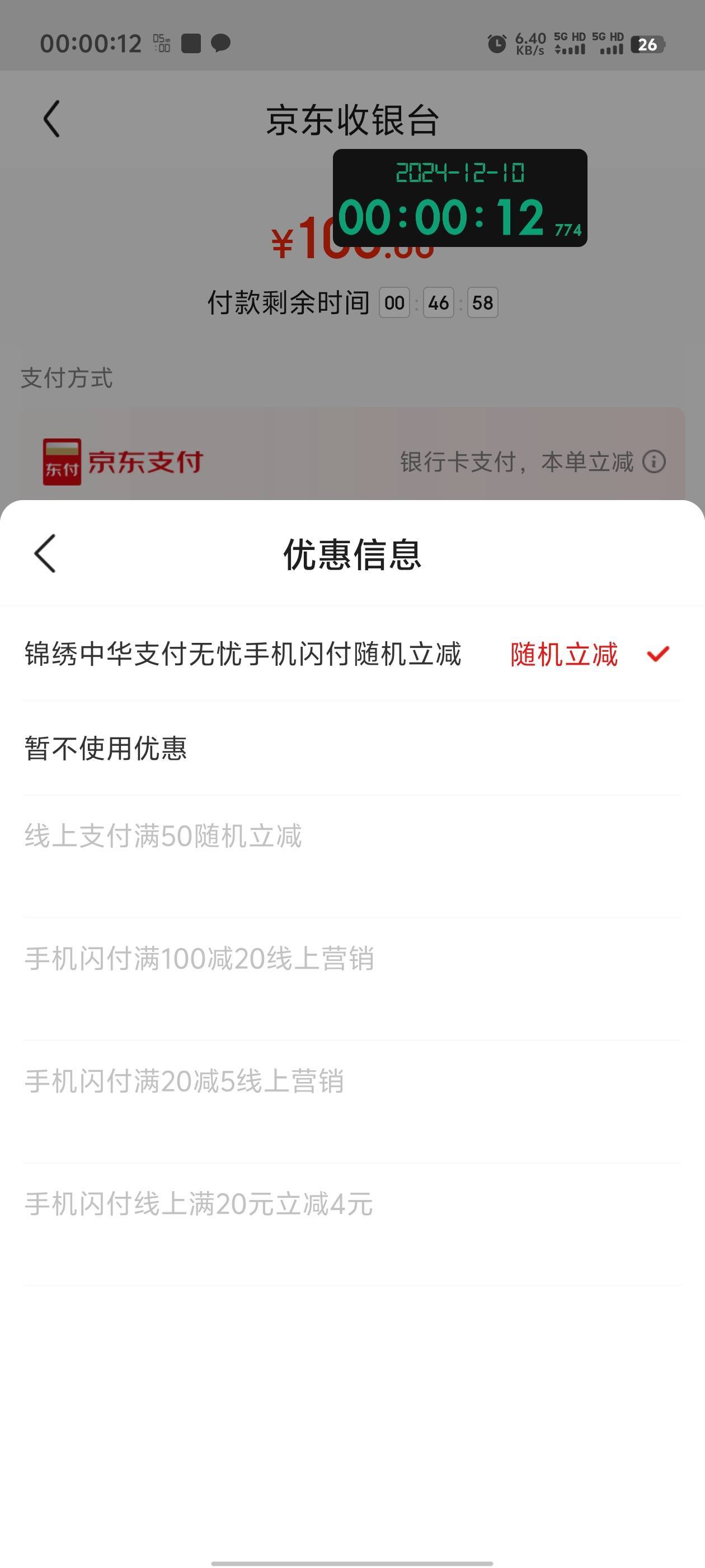 我宣布京东结束了，名额没了

10 / 作者:卡农咚咚 / 