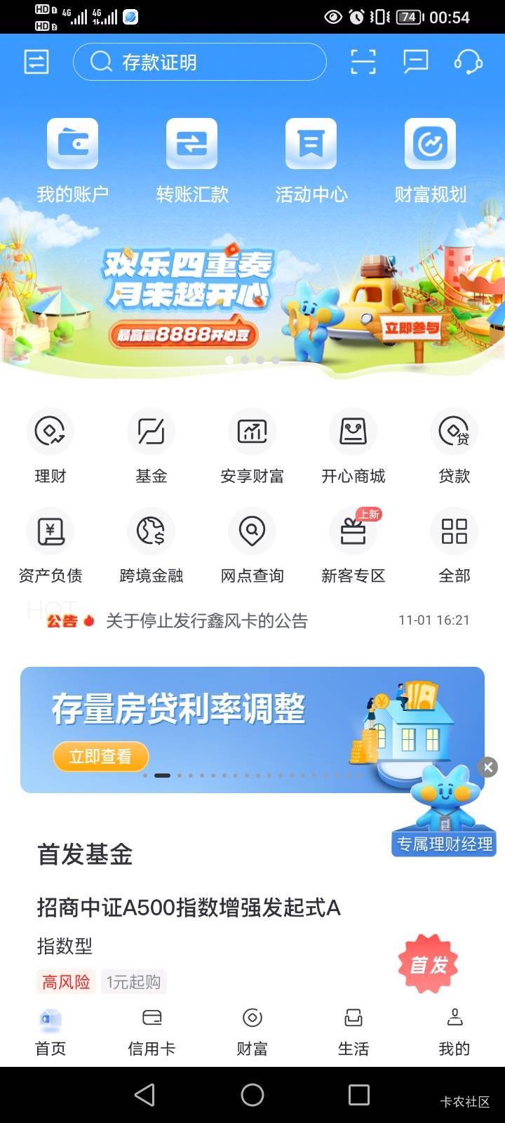 12月10号羊毛线报总结合集11 / 作者:忘了說晚安丶 / 