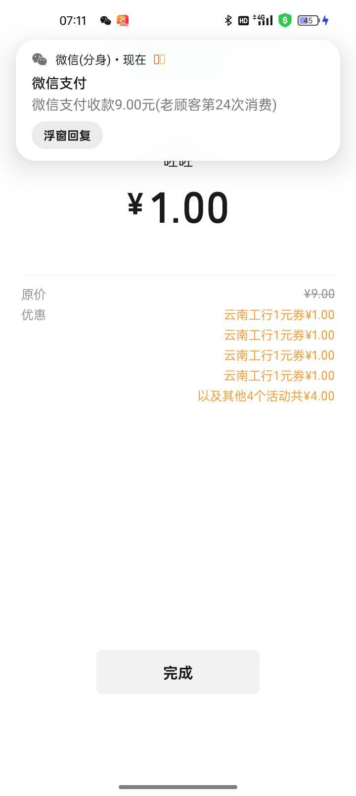 刚刚云南5个v搞了60多，美滋滋
昨天也是早上，苏州邮政75
明天有什么？每天早上50，6016 / 作者:咗咗咗 / 