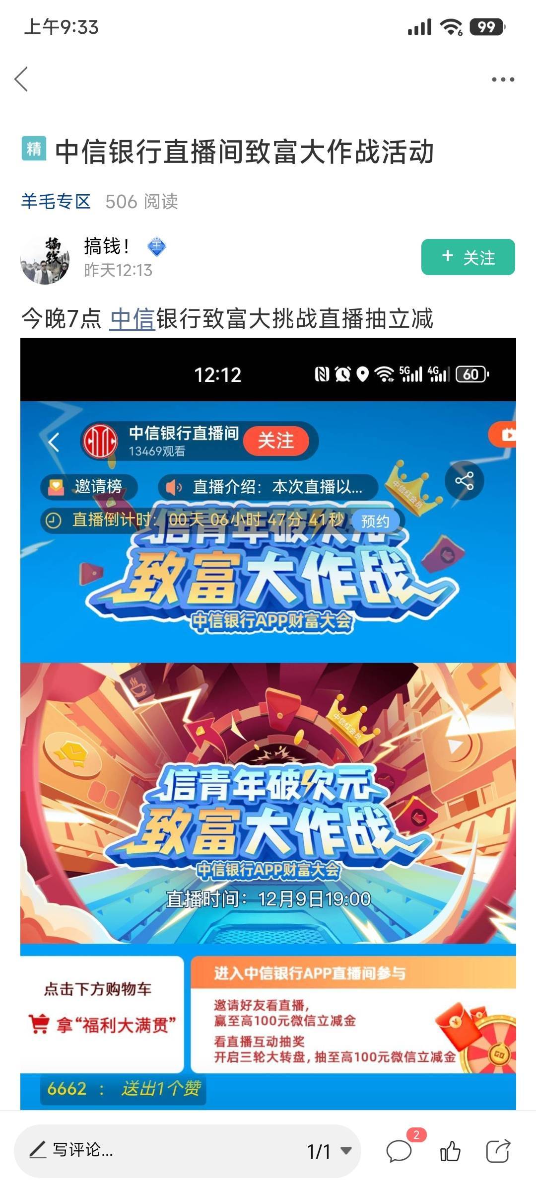 奔富2025！看中信银行APP财富大会，赢百元微信立减金
https://mp.weixin.qq.com/s/TpN77 / 作者:mofa / 