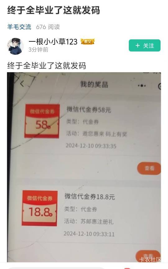 这是有多少人？3分钟700人。

18 / 作者:侠盗猎车 / 