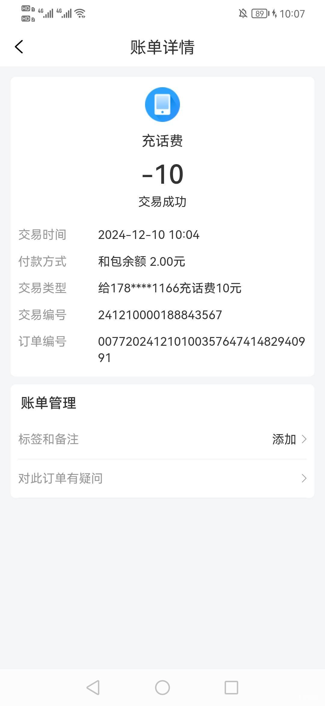 有移动定向积分的速度换又可以了

13 / 作者:myfong / 