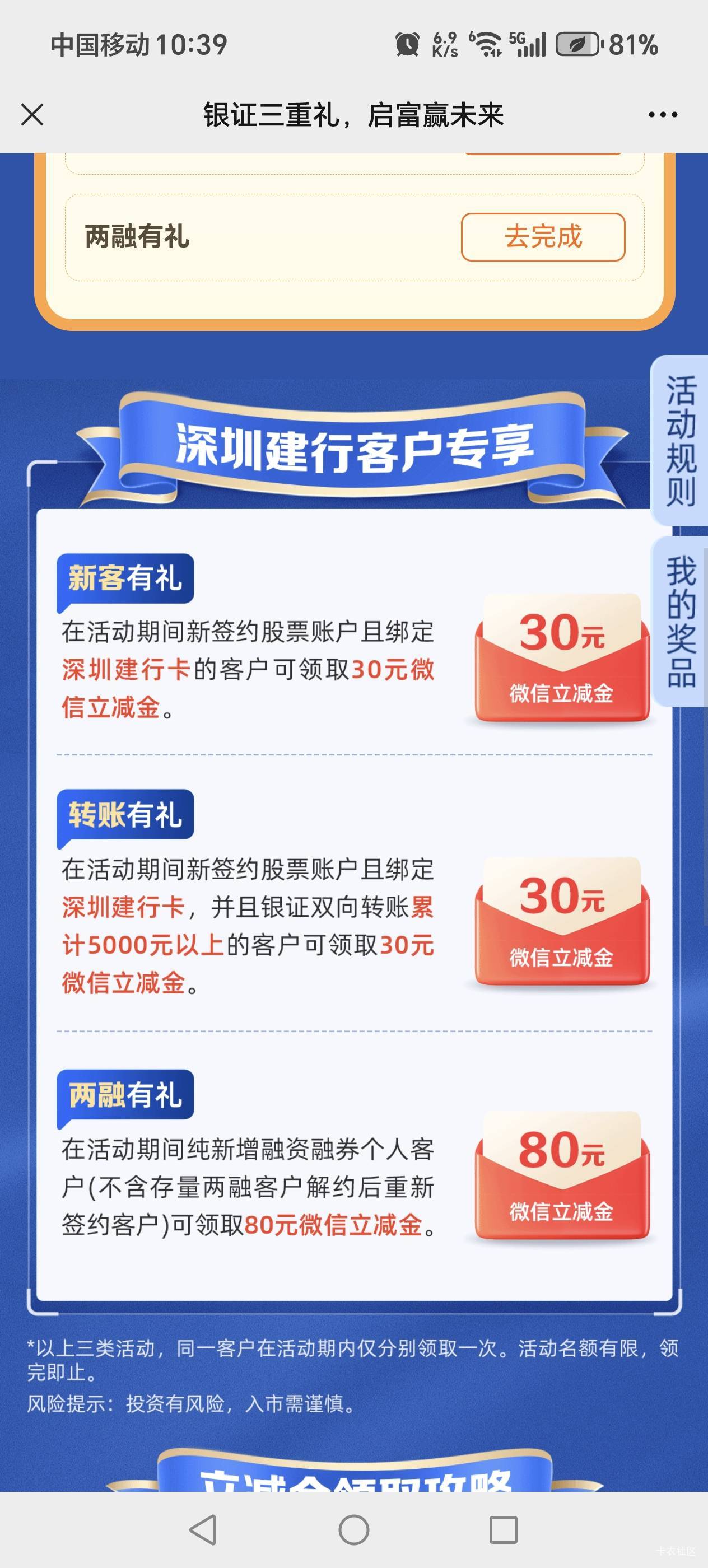 老哥们冲深圳建行


27 / 作者:jugh / 