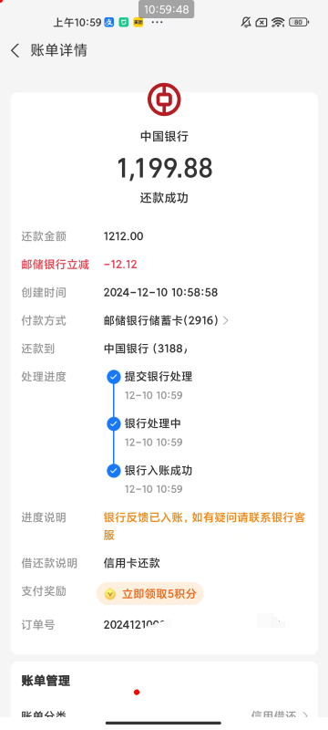 北京邮储卡支付宝信用卡还款满1212立减12.12



19 / 作者:梦屿千寻ོ꧔ꦿ / 