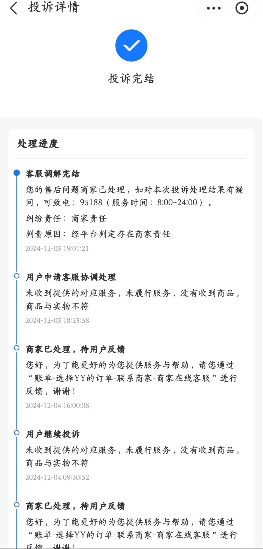 凌晨申请的yy开始退了，显示3-5天到账的差不多有30多笔，目前就到账一笔！

81 / 作者:鬻鬻 / 