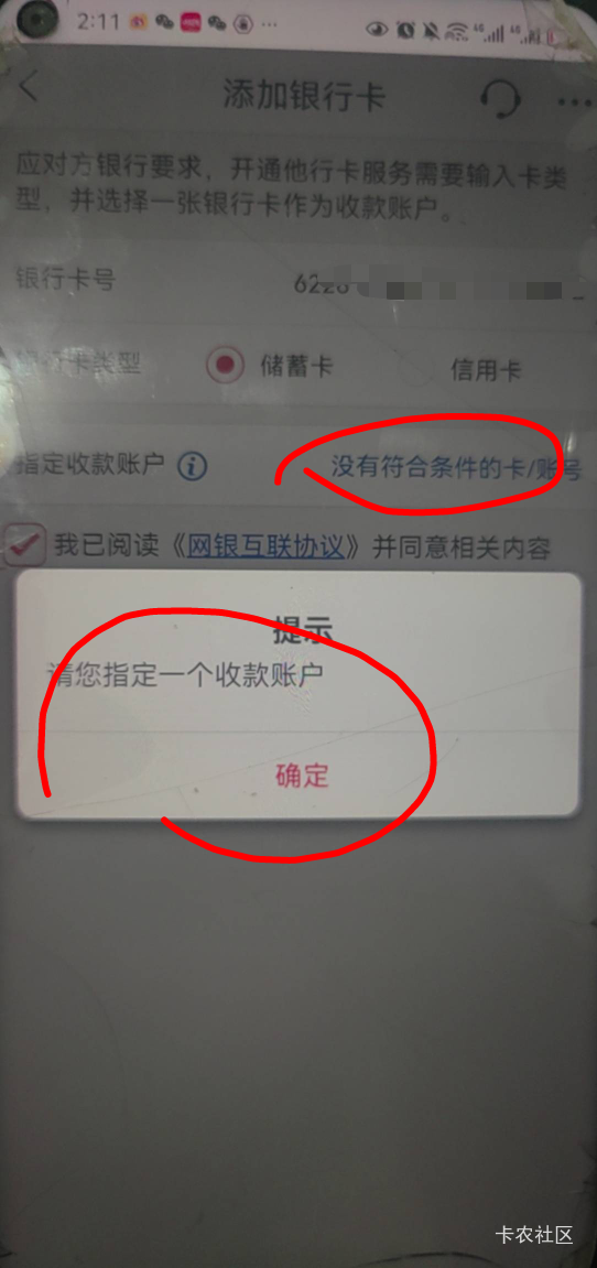 云南还有，其他地方一类，不知道会不会推

55 / 作者:motteo / 