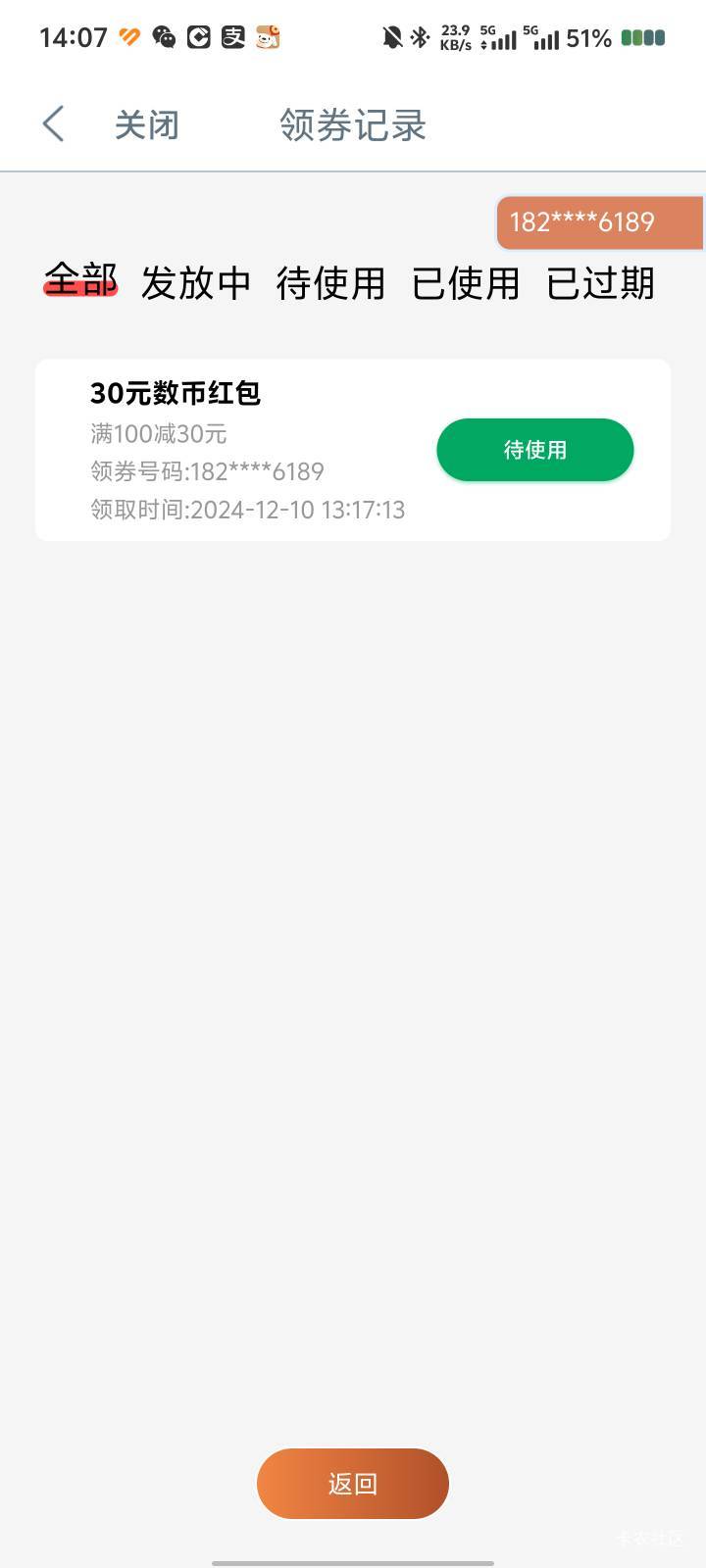 云南工行数字人民币，先领红包后开的数字人民币钱包不到咋办啊？


0 / 作者:lilv / 