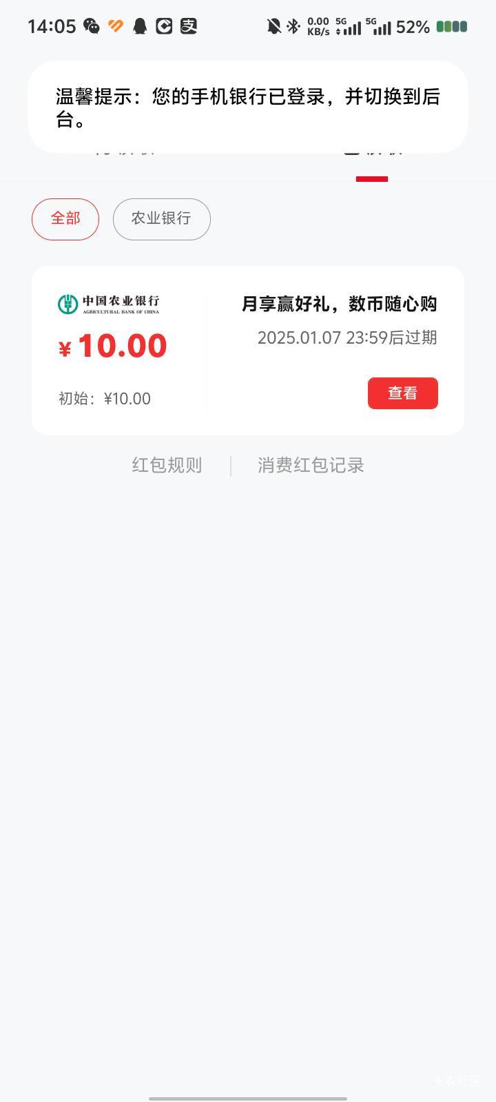 云南工行数字人民币，先领红包后开的数字人民币钱包不到咋办啊？


60 / 作者:lilv / 