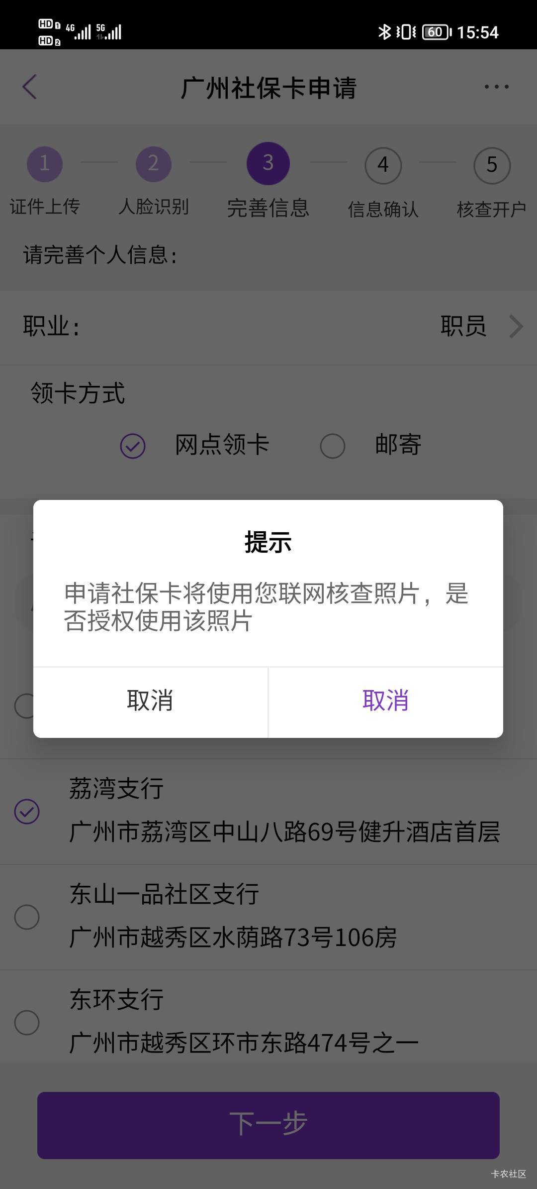 老哥们，光大申请社保卡，这是啥意思，都是取消

6 / 作者:红尘已看透 / 