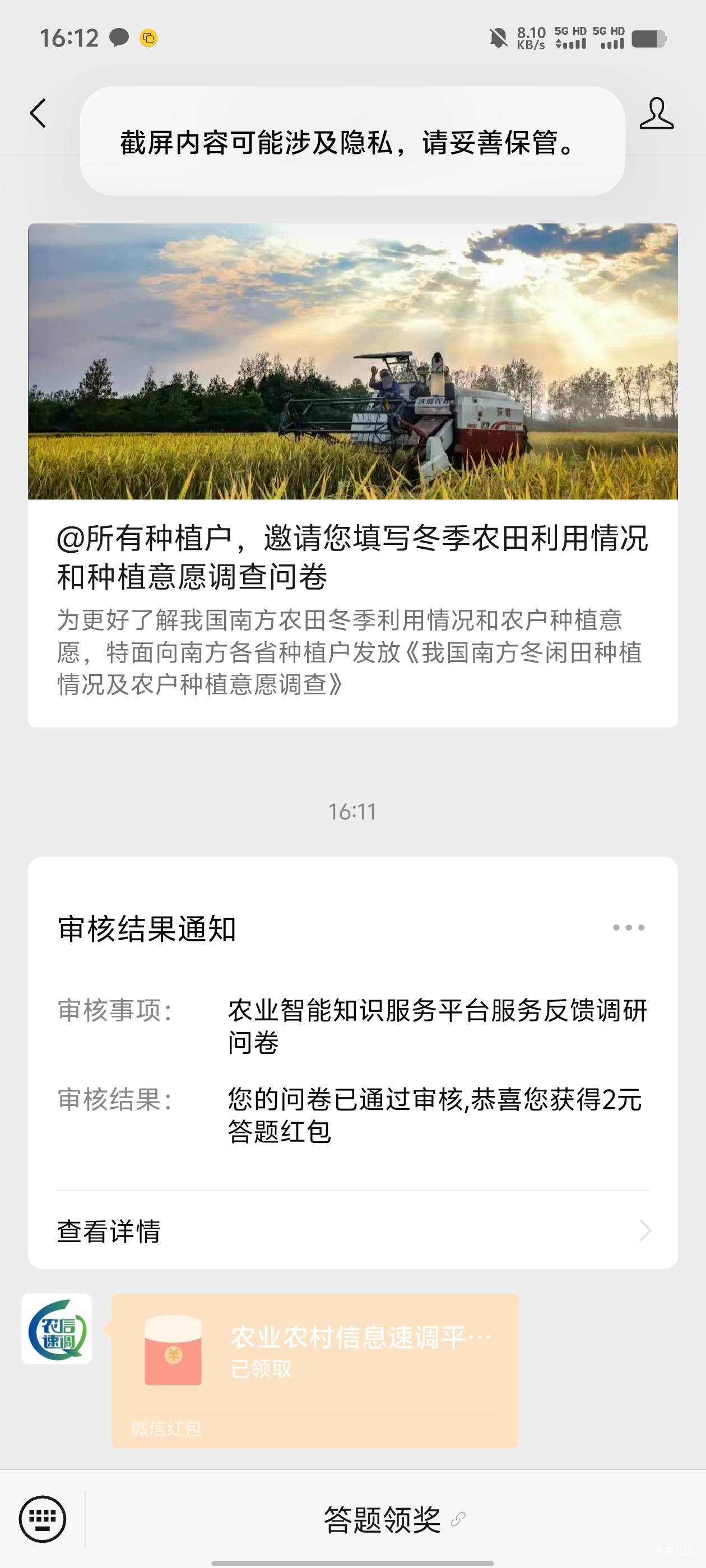 发财了，之前填写上面0元奖励，也给了2毛

73 / 作者:卡农南无阿弥陀佛 / 