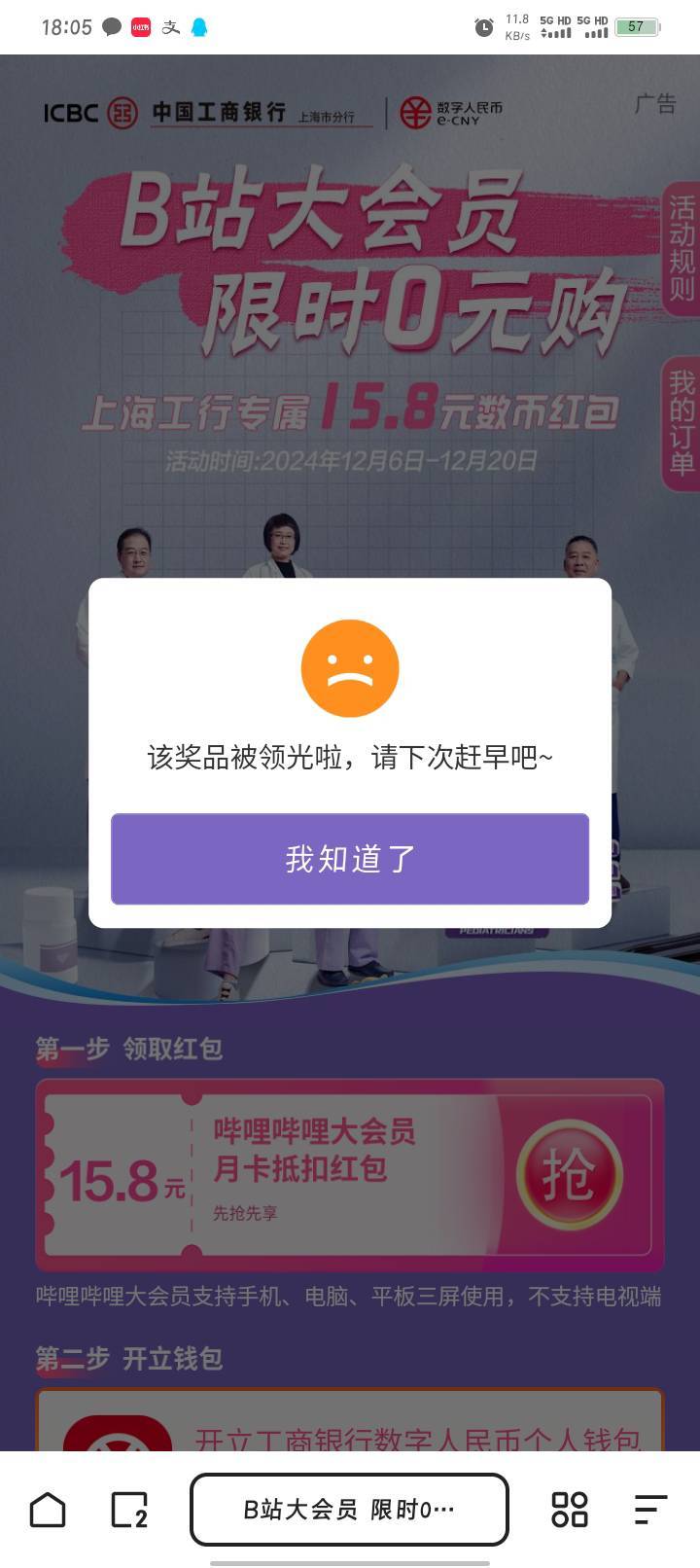 哔哩哔哩速度，补了没玩的拉满
https://market-web.ofpay.com/h5/eg/EGP131165534429378 / 作者:Habit / 