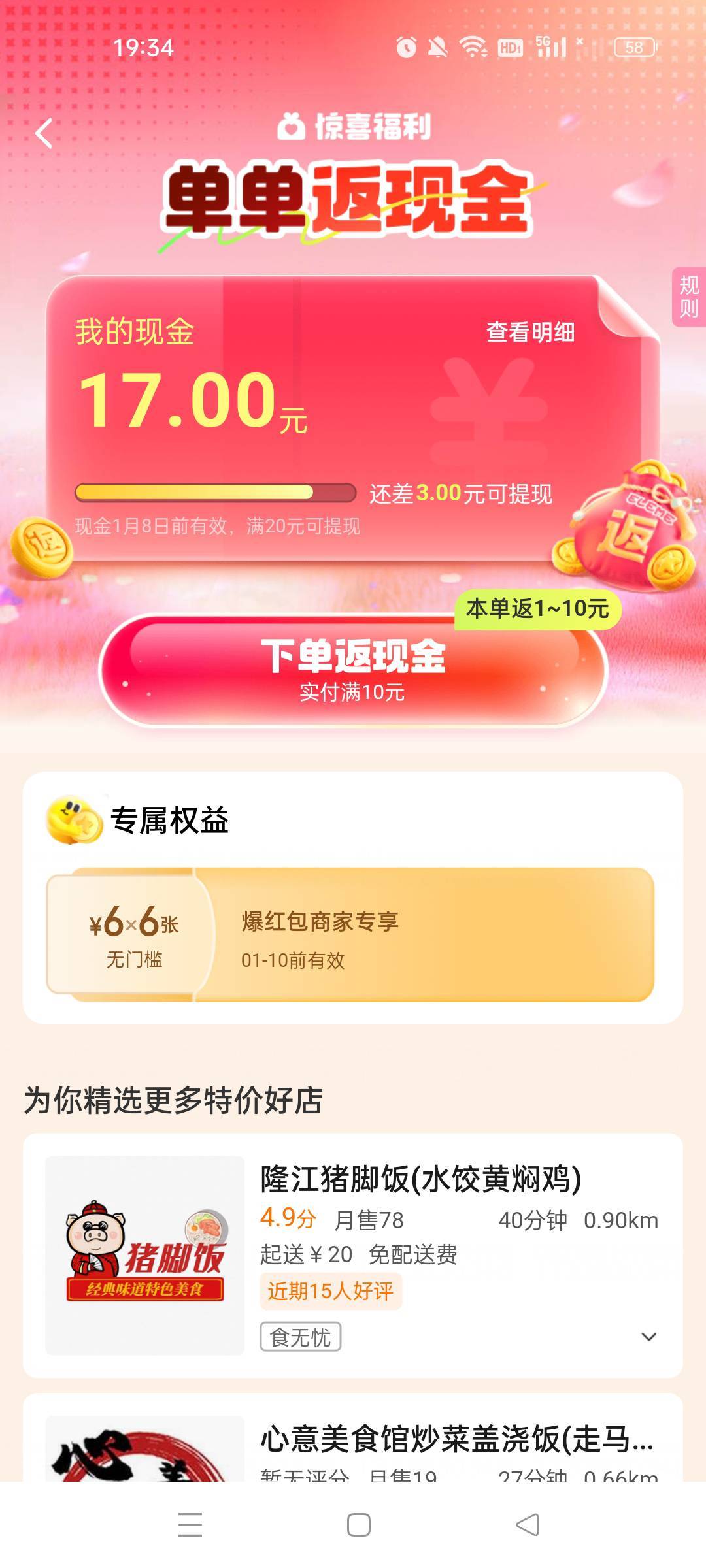 饿了么这个20要下几单能拿到手？

17 / 作者:沃德寄八狠大 / 